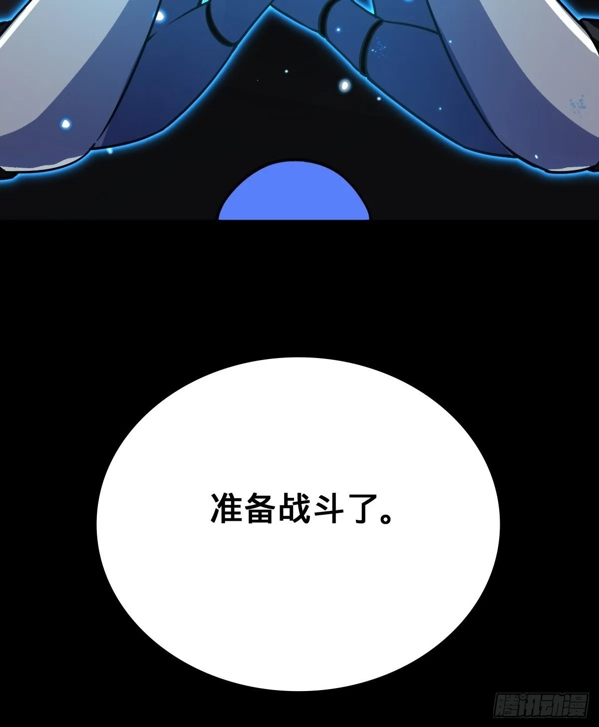 147 火蚁虫 第62页