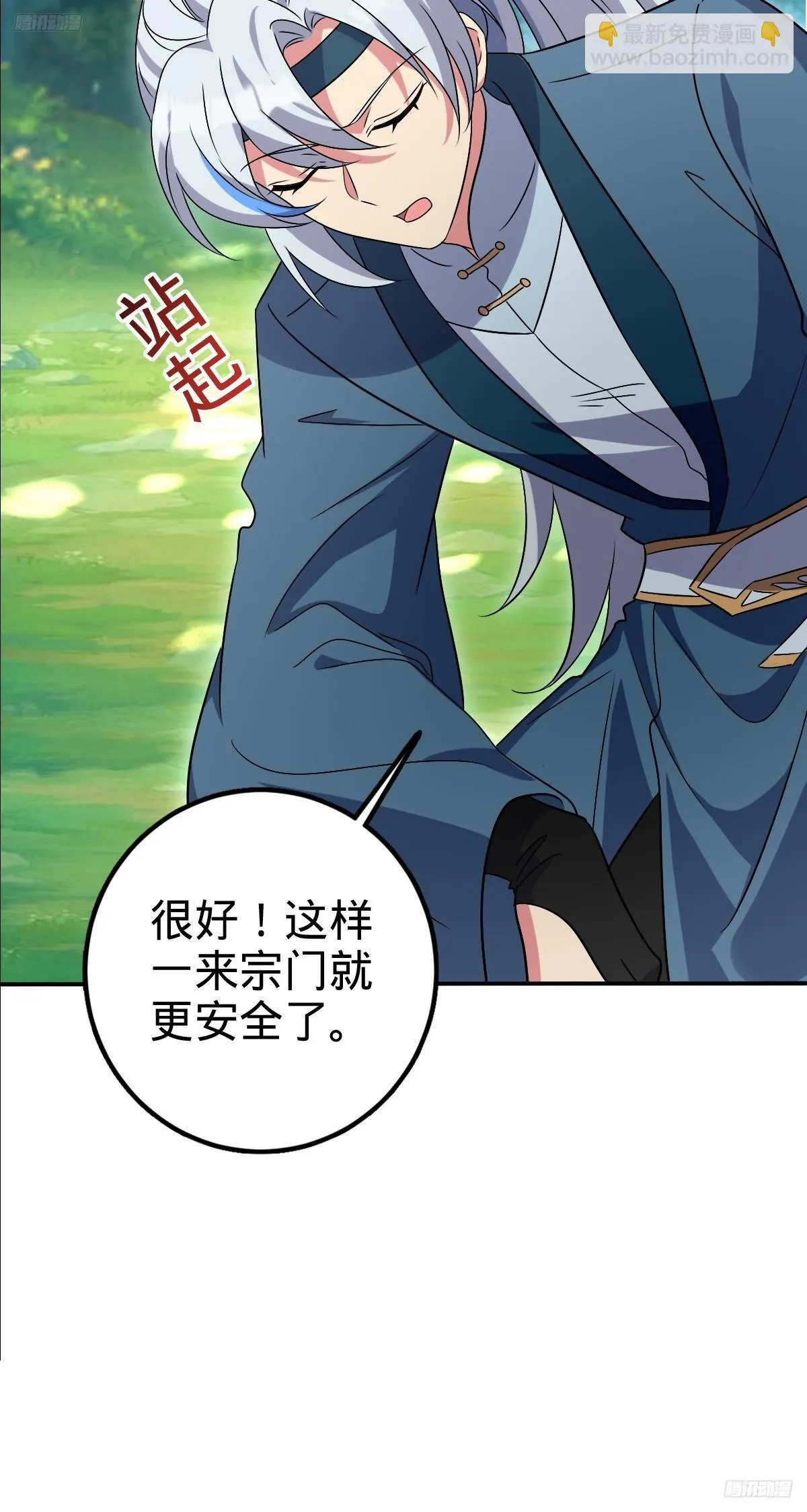 146 出发 第7页