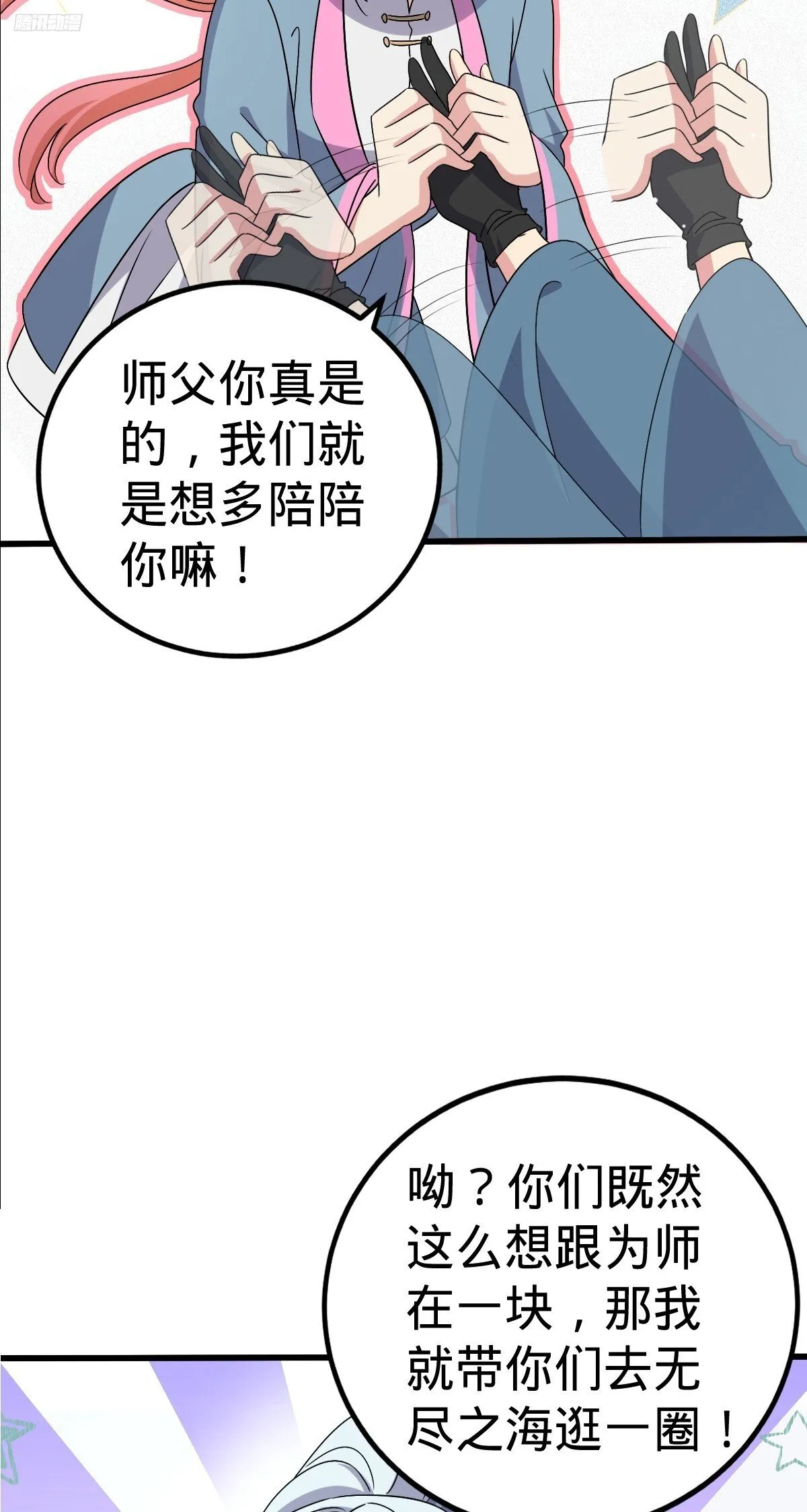 146 出发 第10页