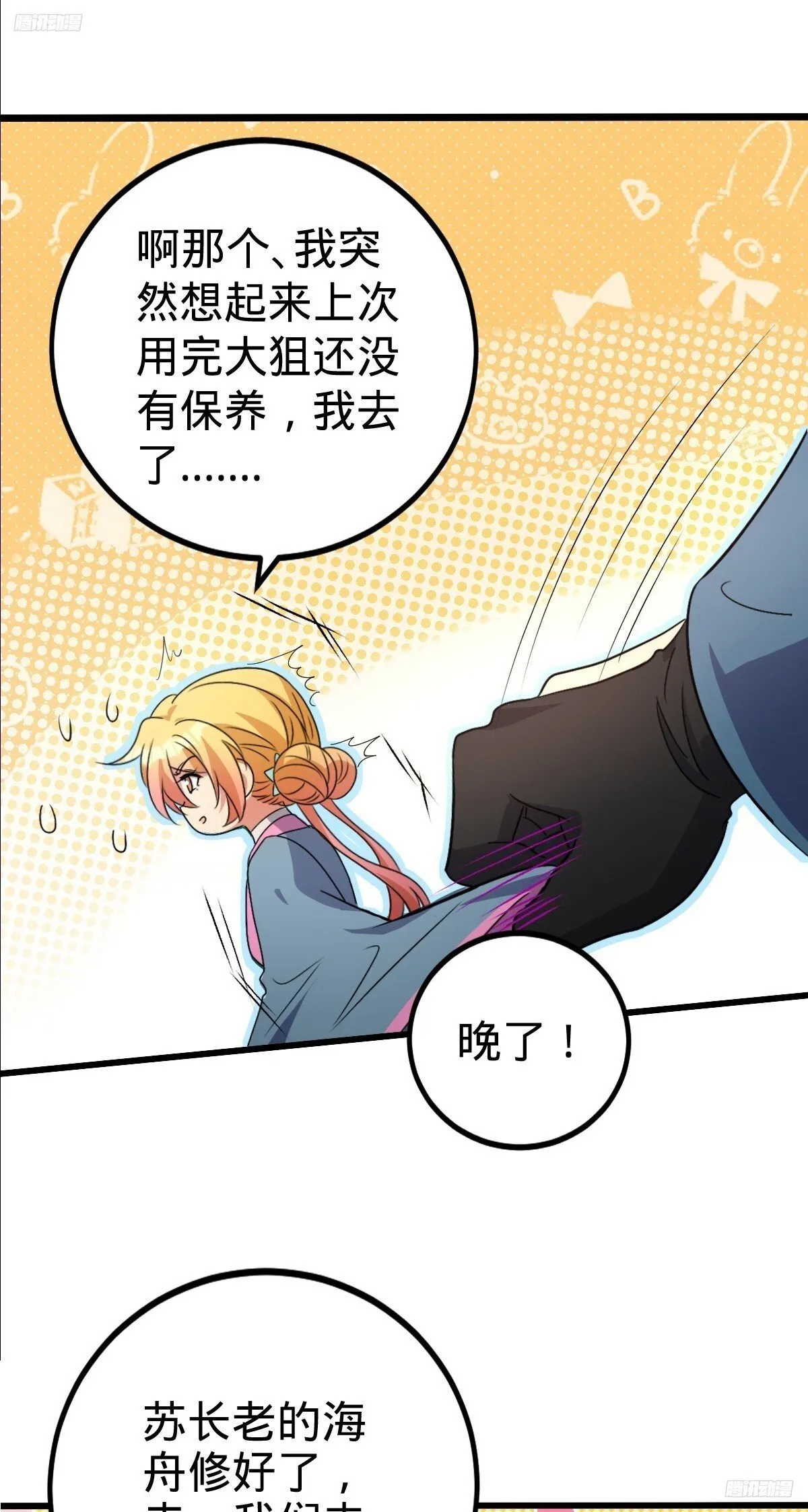146 出发 第12页