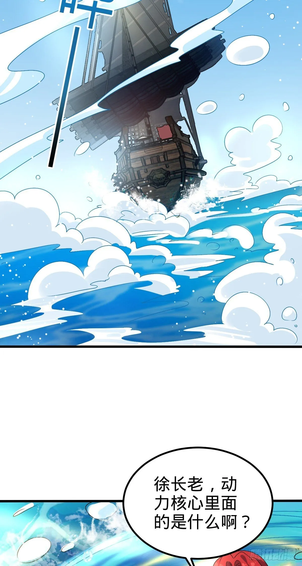 146 出发 第14页
