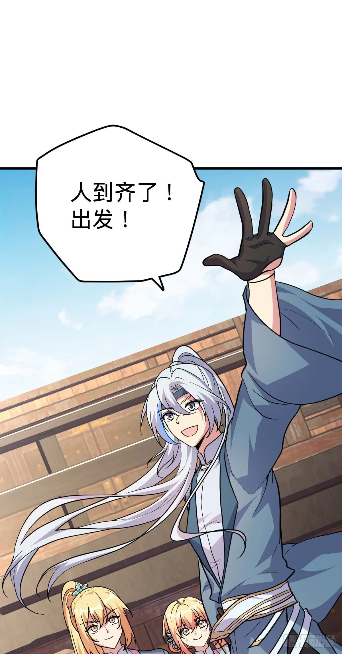 146 出发 第16页