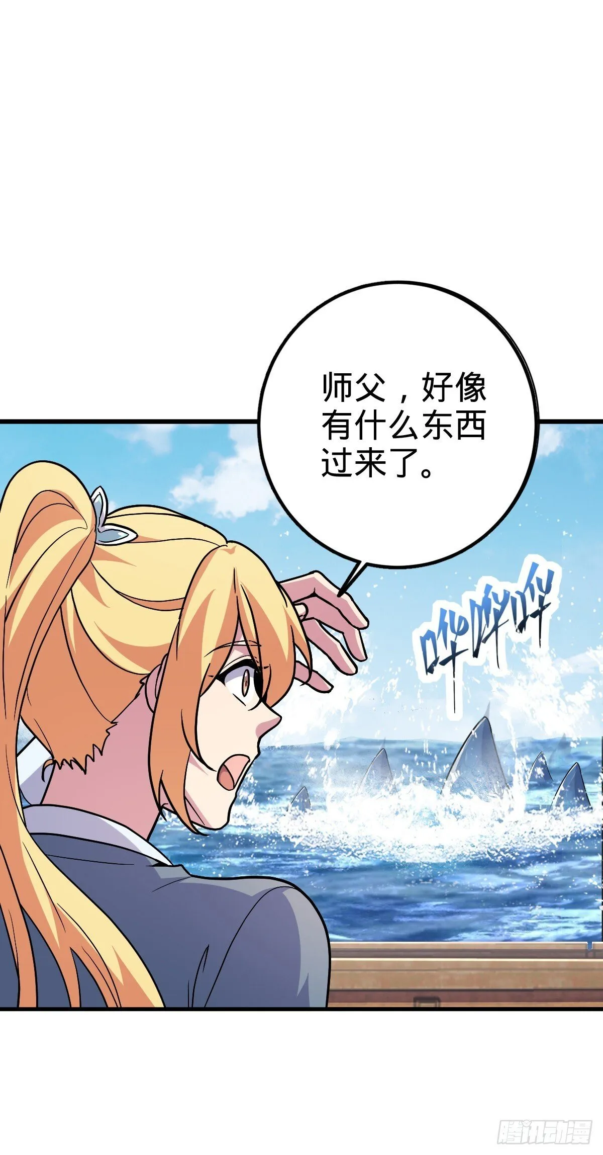 146 出发 第19页