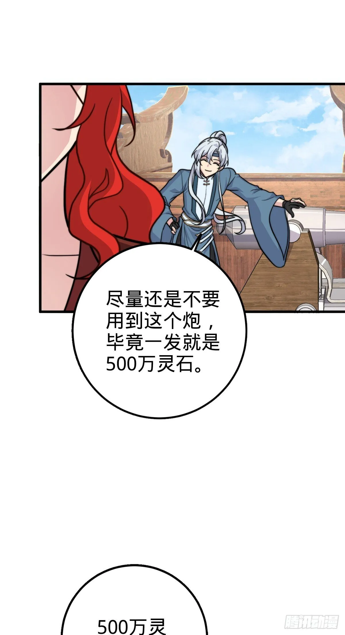 146 出发 第32页