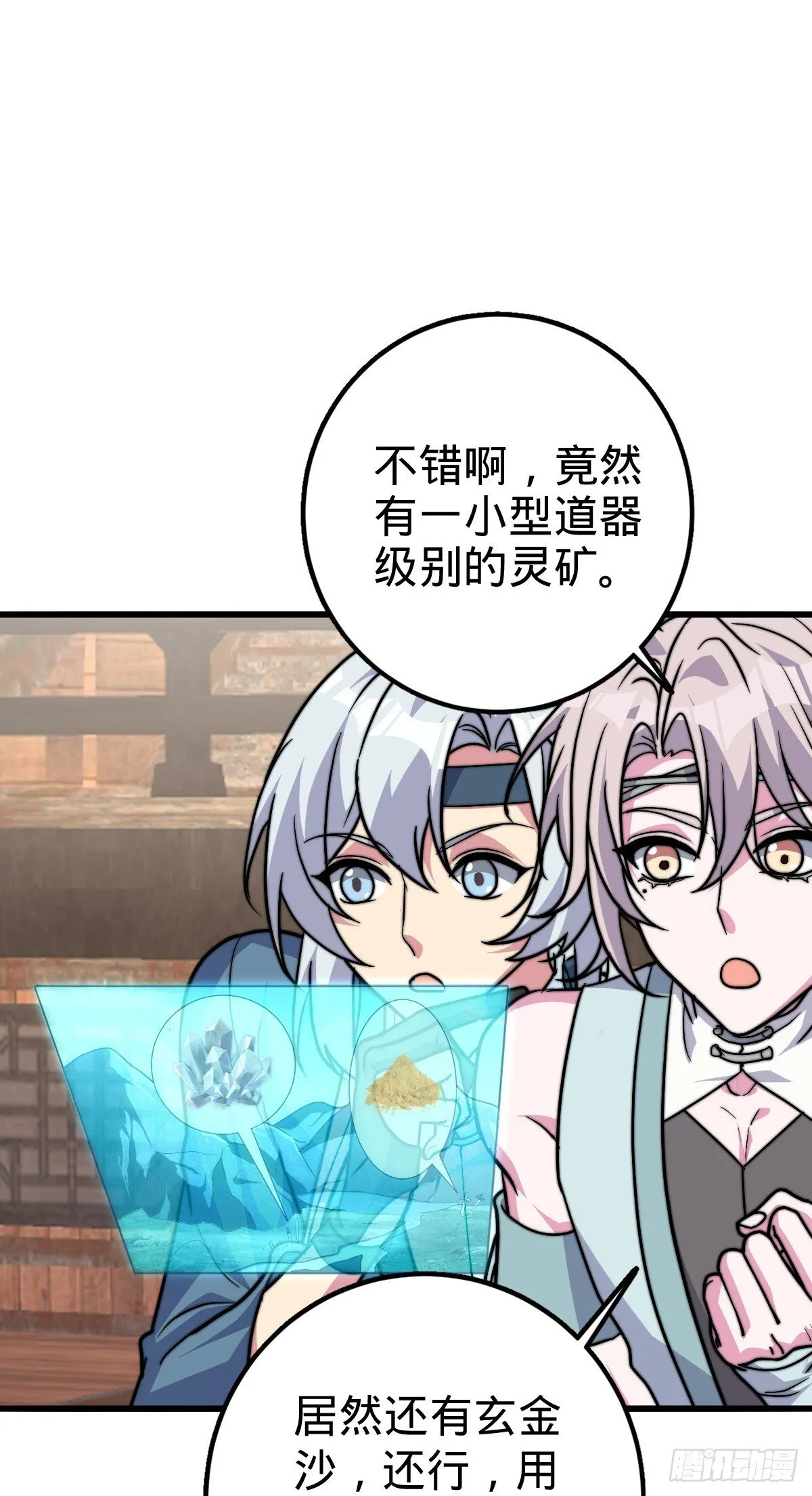 146 出发 第35页