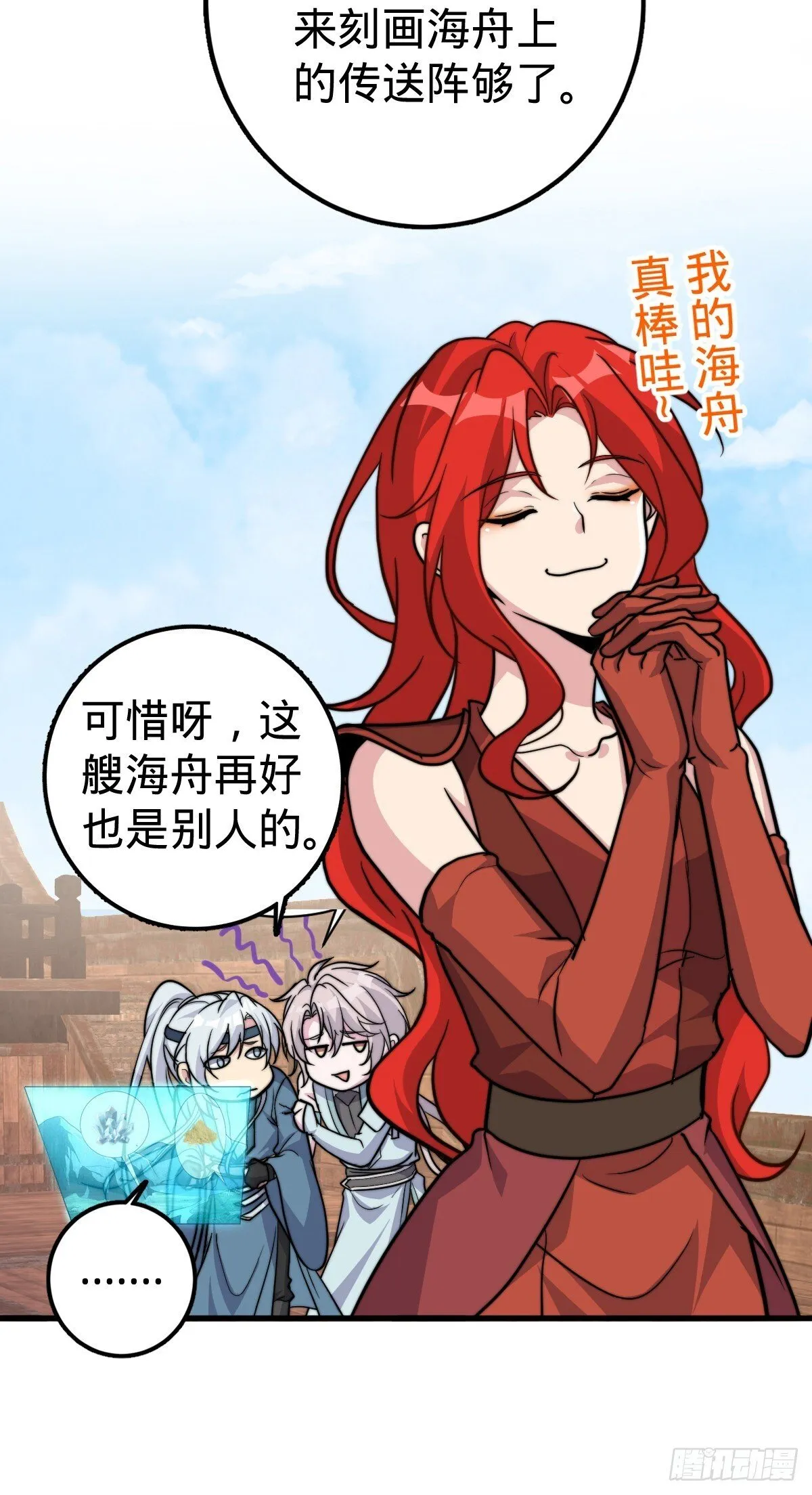 146 出发 第36页