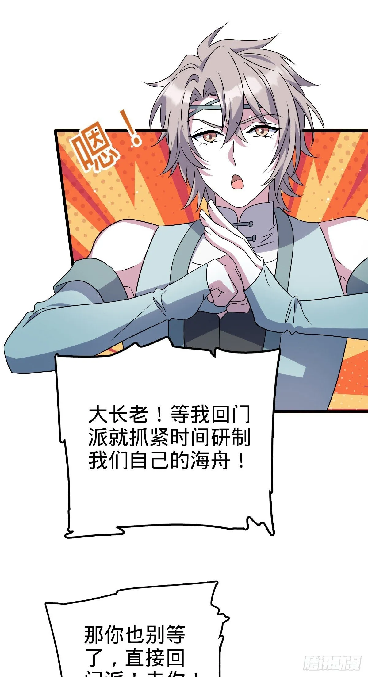 146 出发 第37页