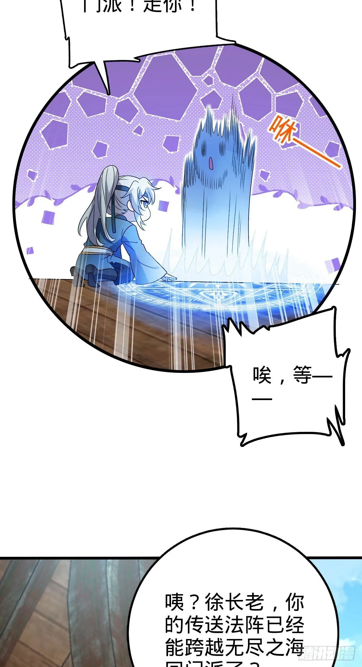 146 出发 第38页