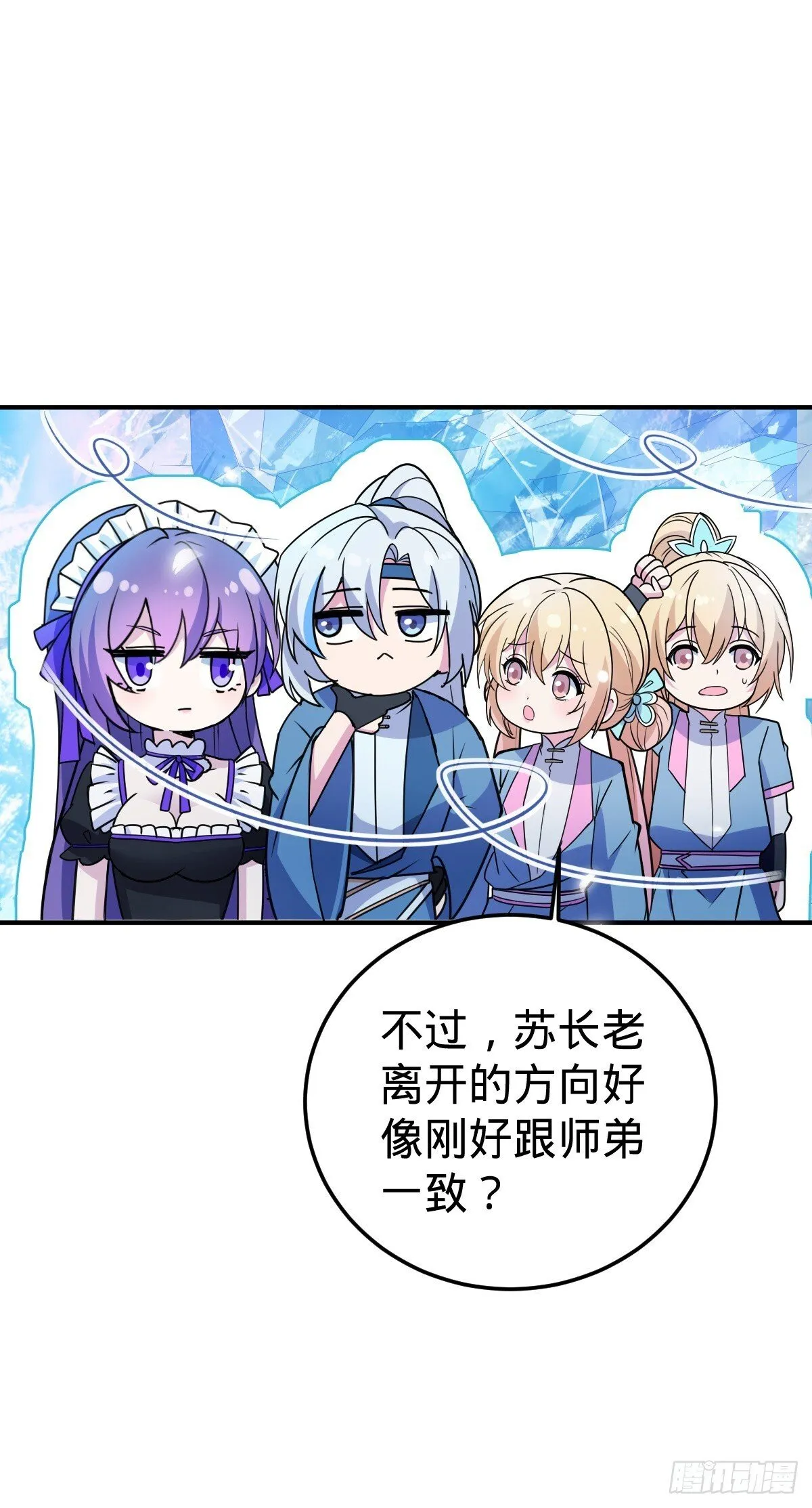 146 出发 第43页