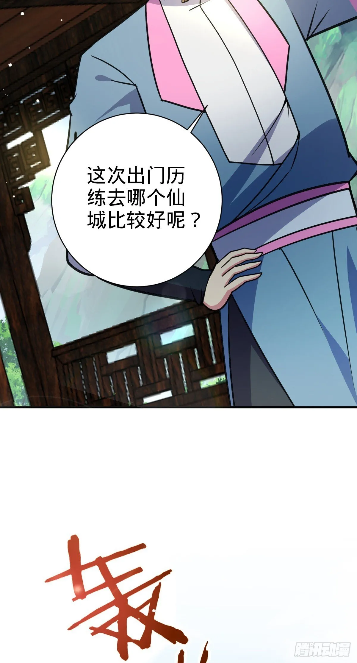 146 出发 第46页