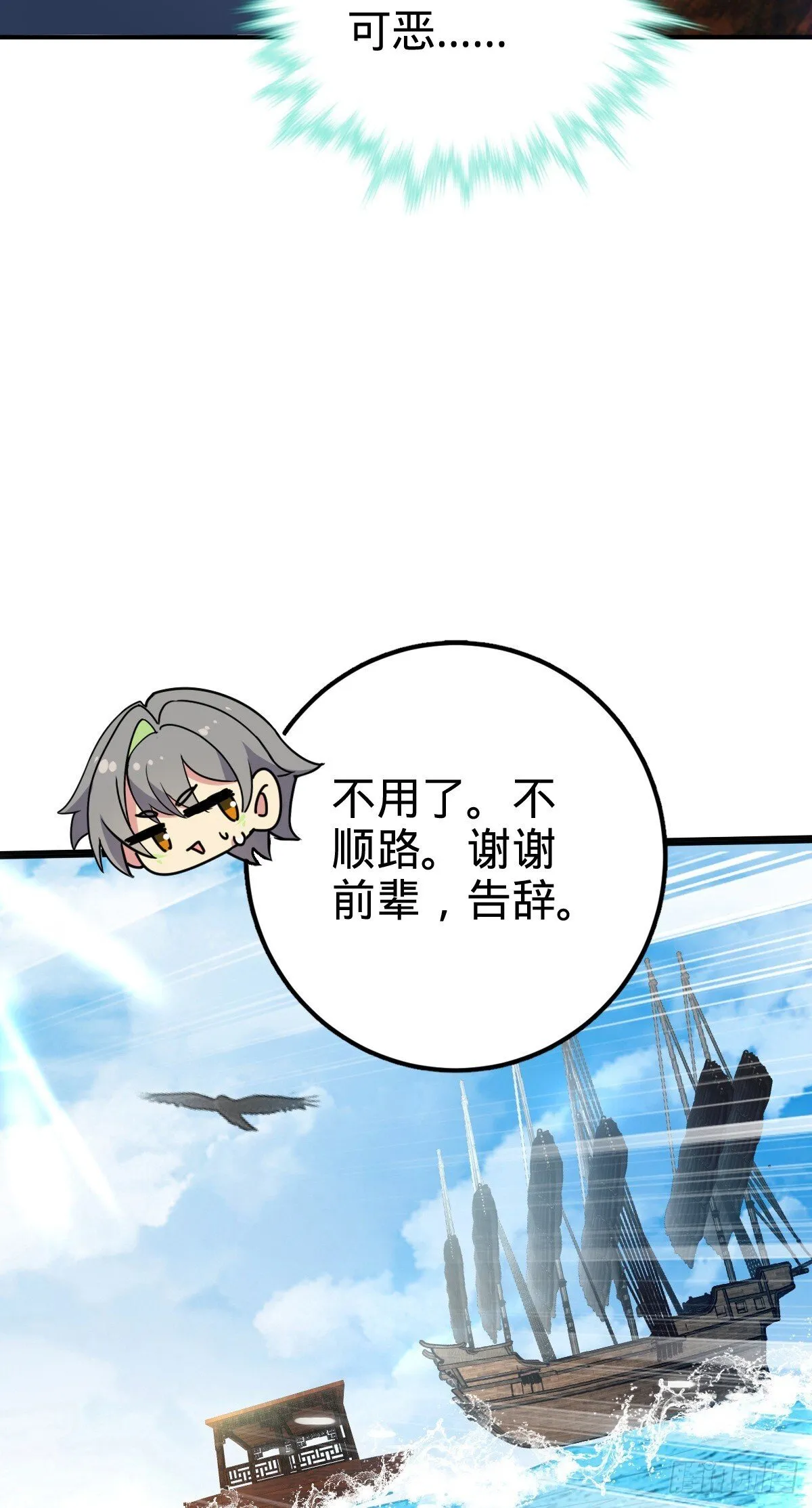 146 出发 第49页