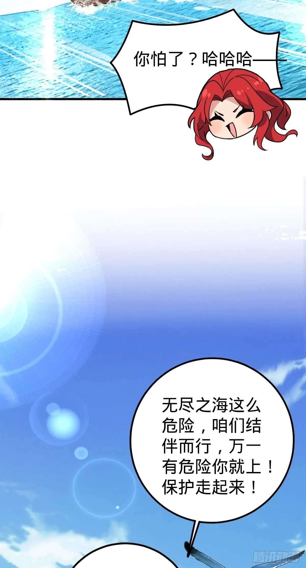 146 出发 第50页