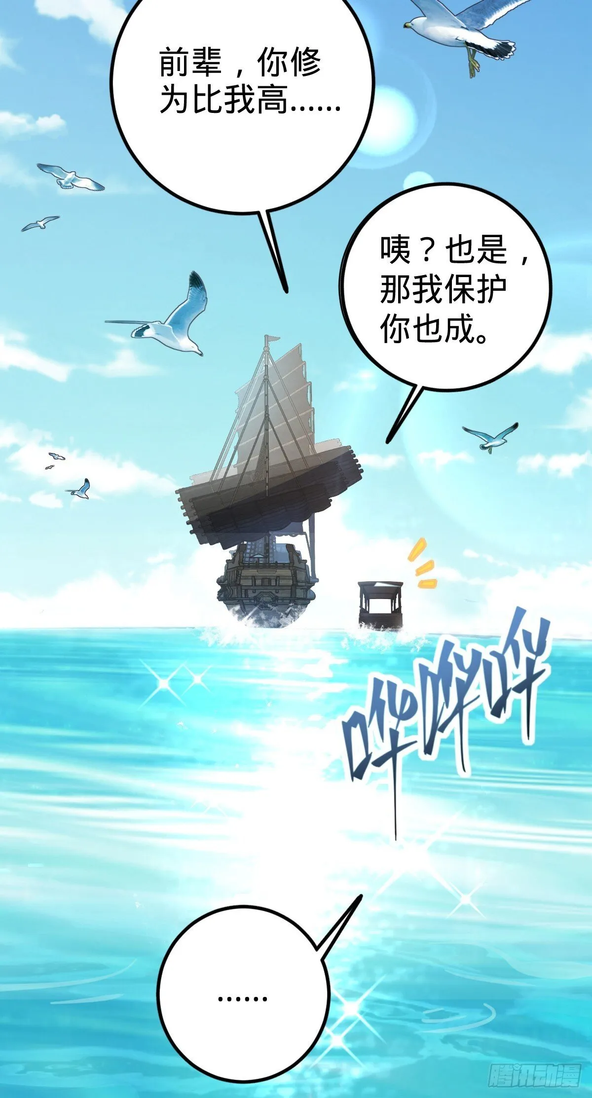 146 出发 第51页