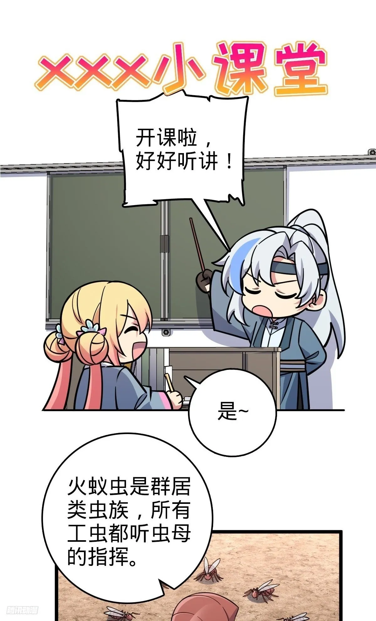 148 先兵后礼 第2页
