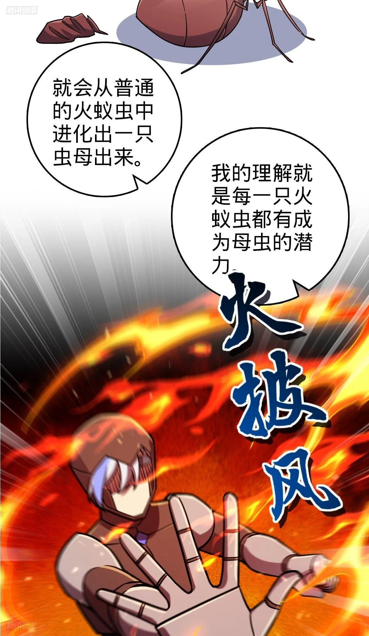 148 先兵后礼 第4页