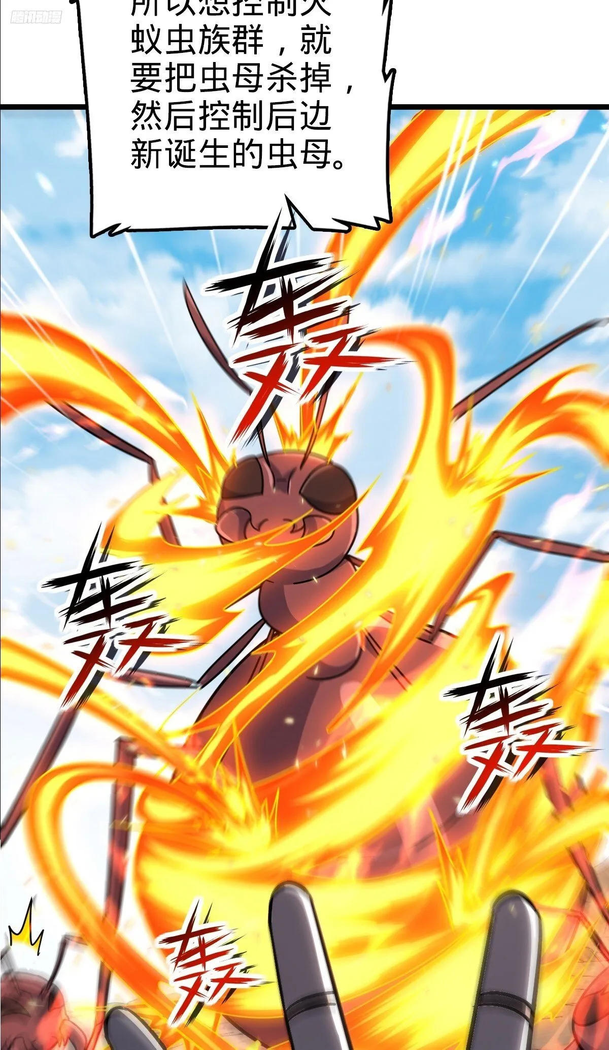 148 先兵后礼 第6页