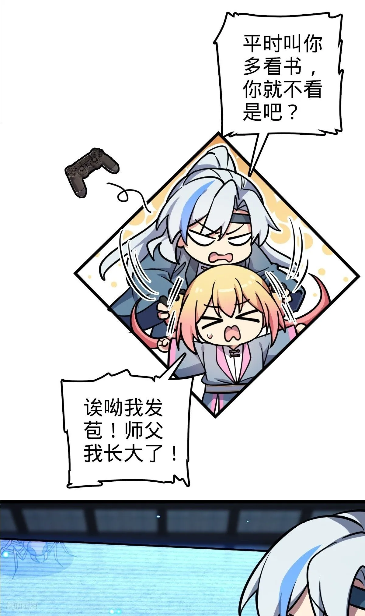 148 先兵后礼 第9页