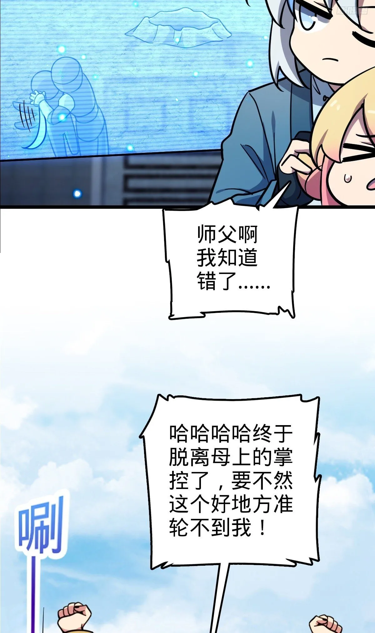 148 先兵后礼 第10页