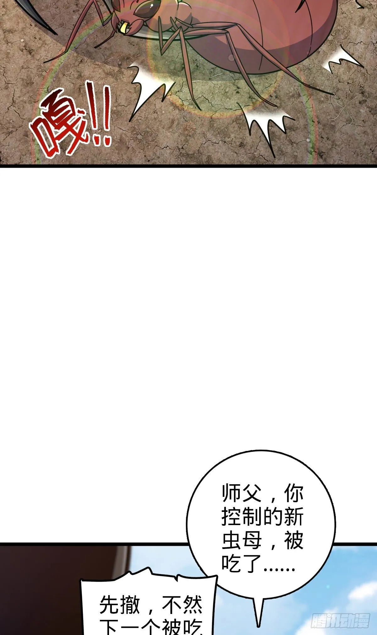 148 先兵后礼 第13页