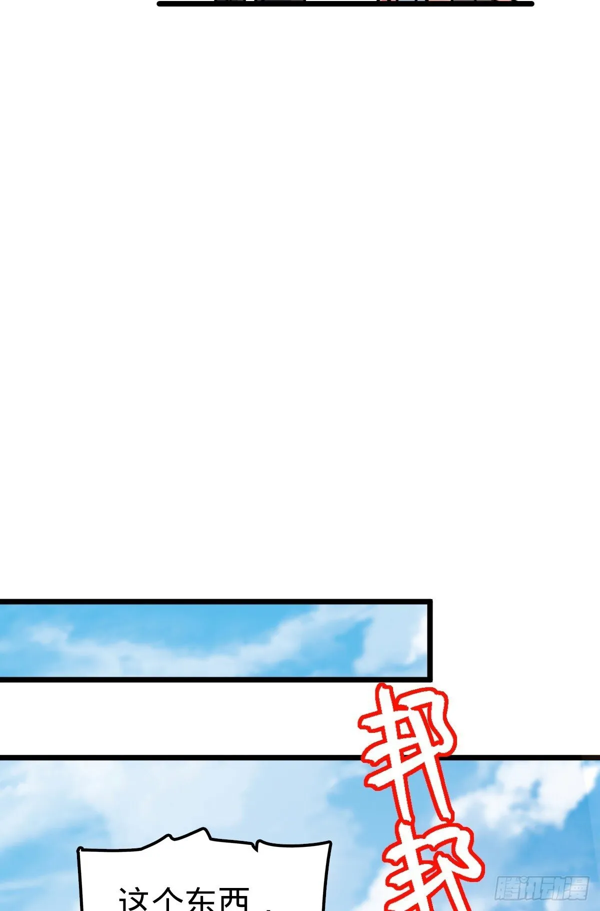 148 先兵后礼 第21页