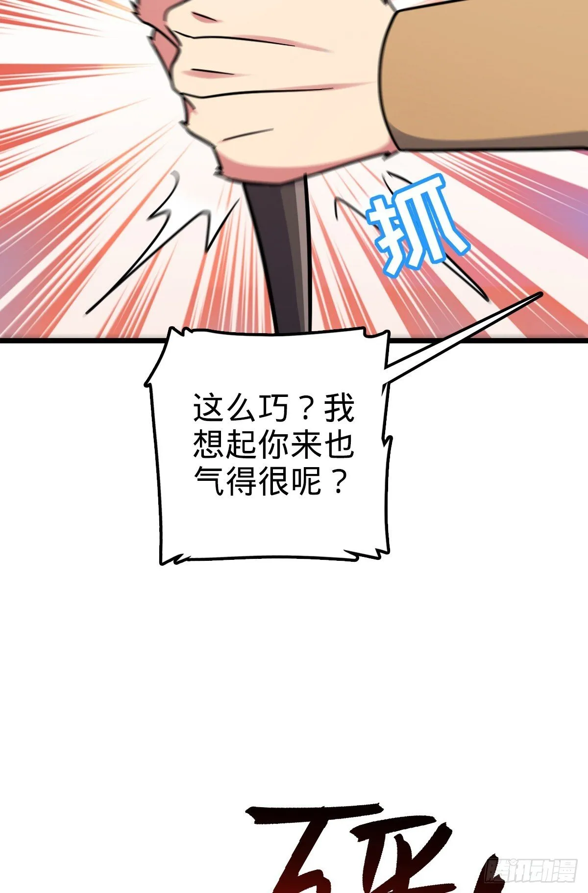 148 先兵后礼 第24页