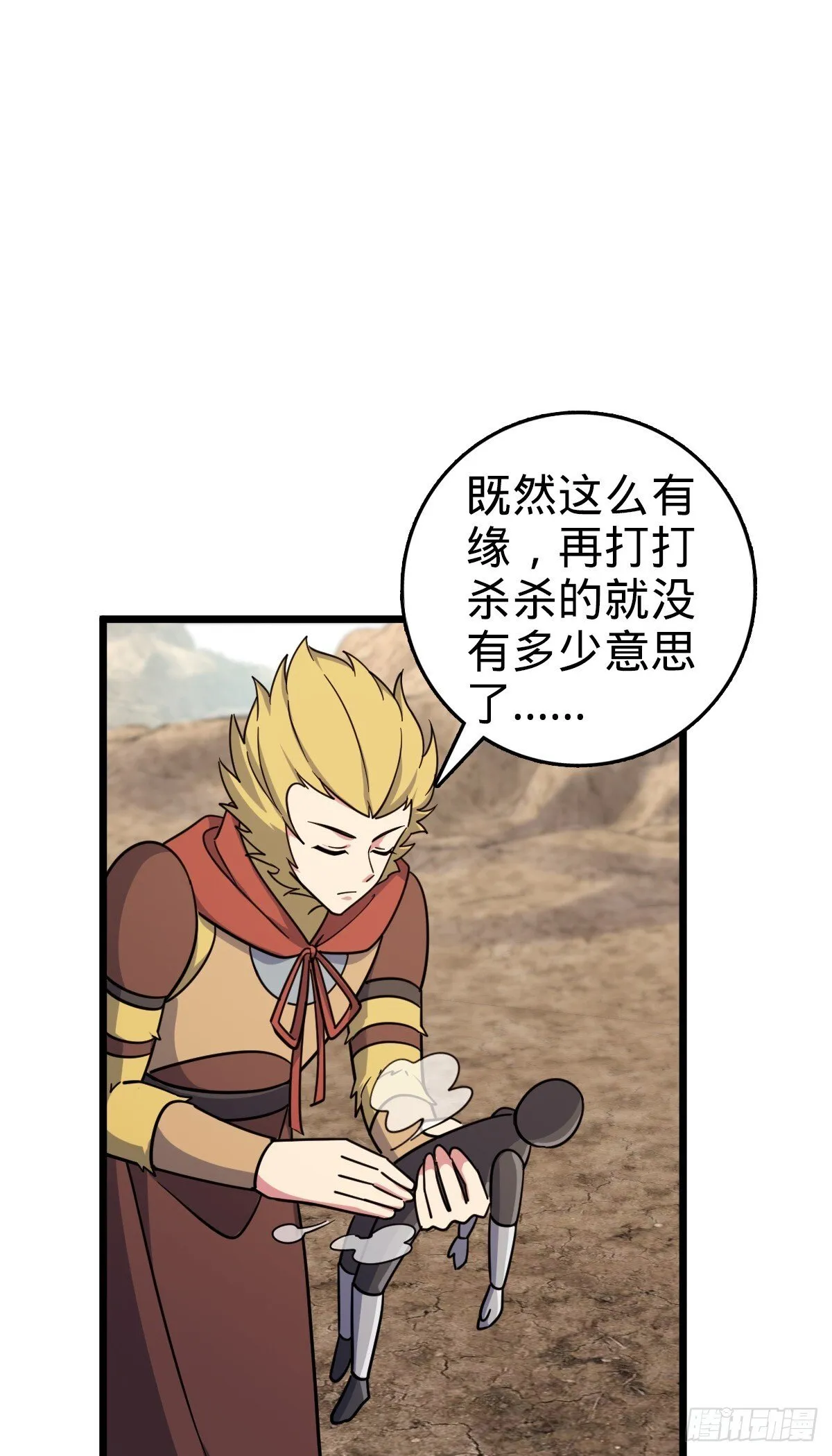 148 先兵后礼 第27页