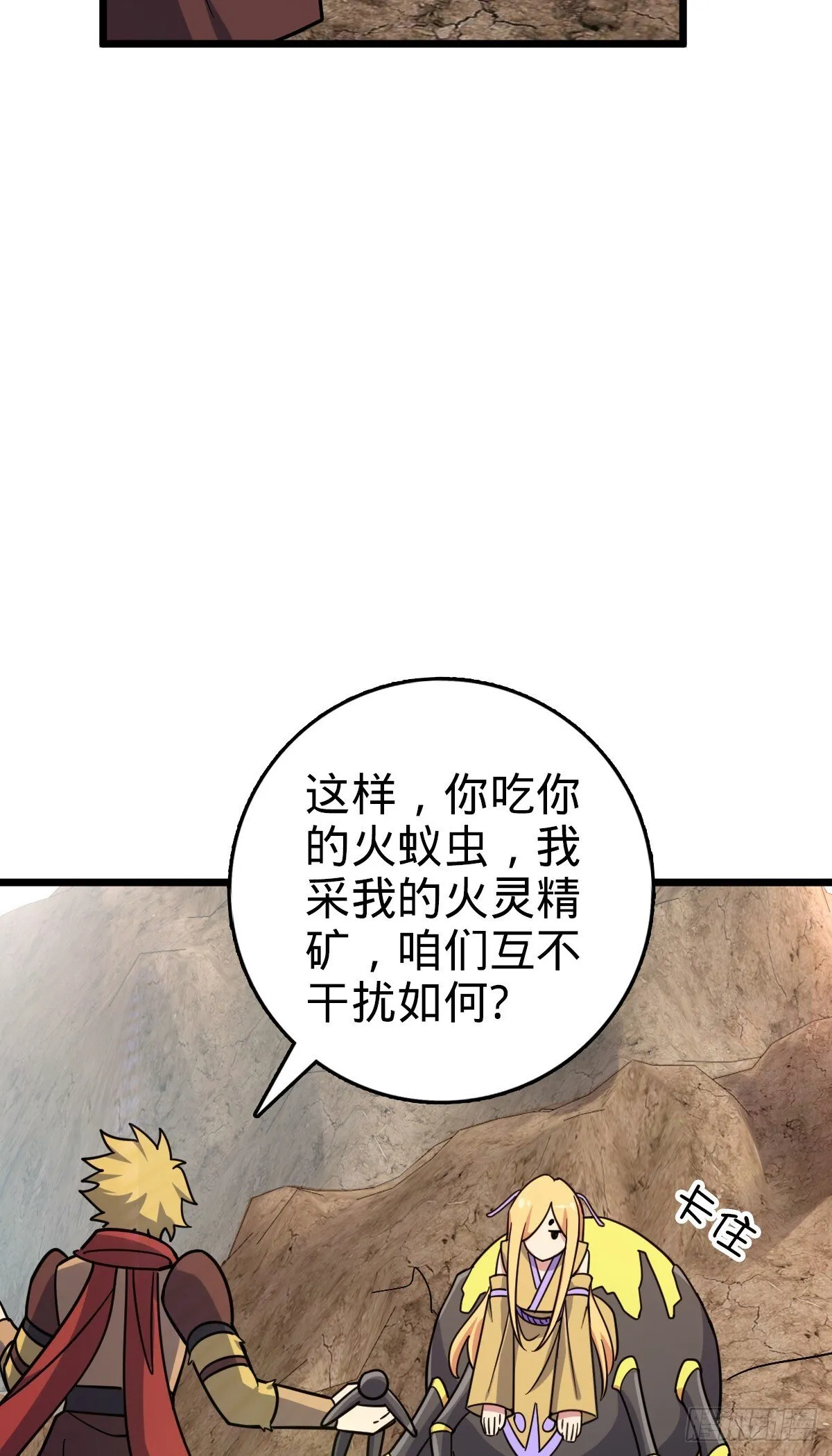 148 先兵后礼 第28页