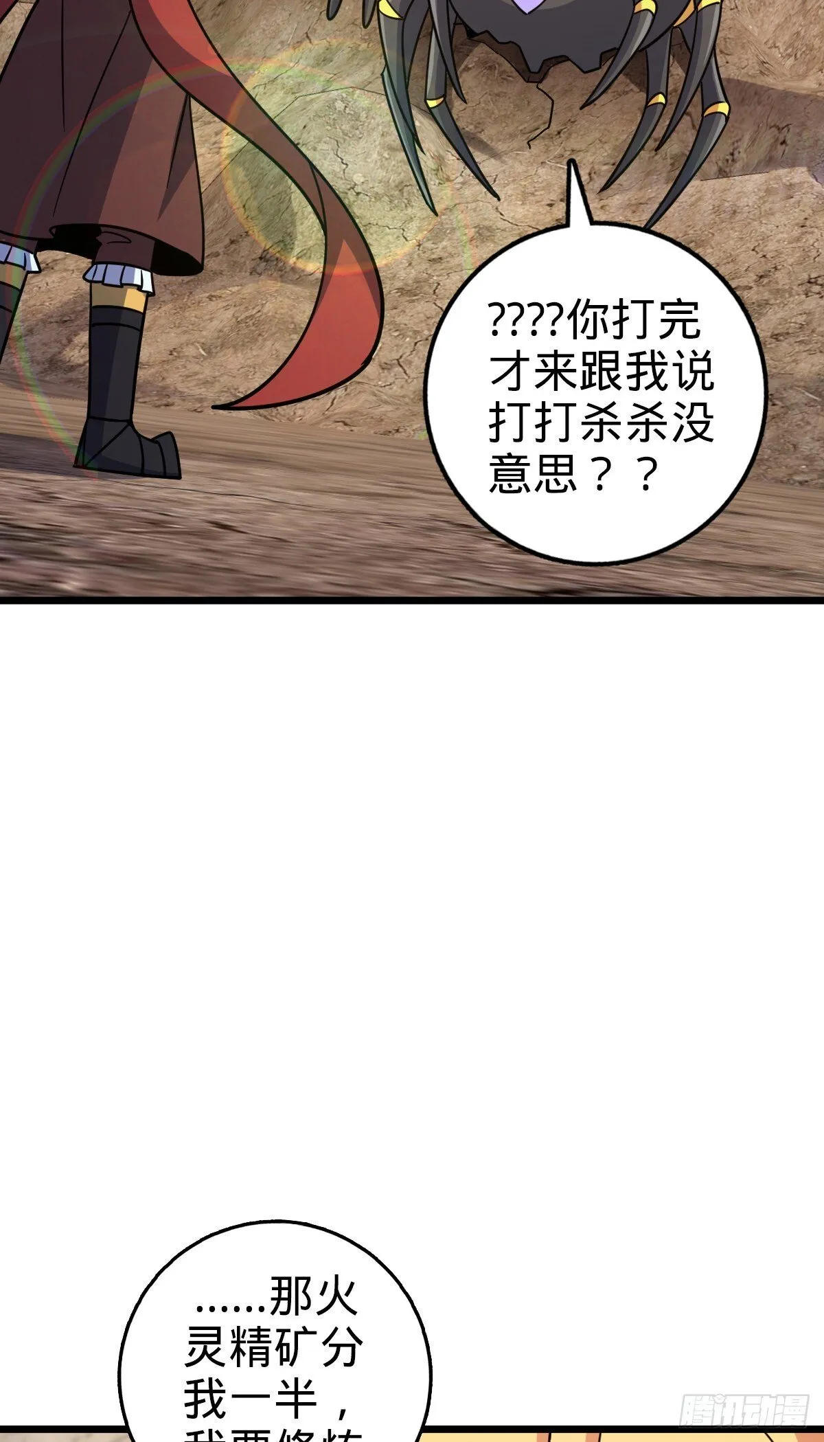 148 先兵后礼 第29页