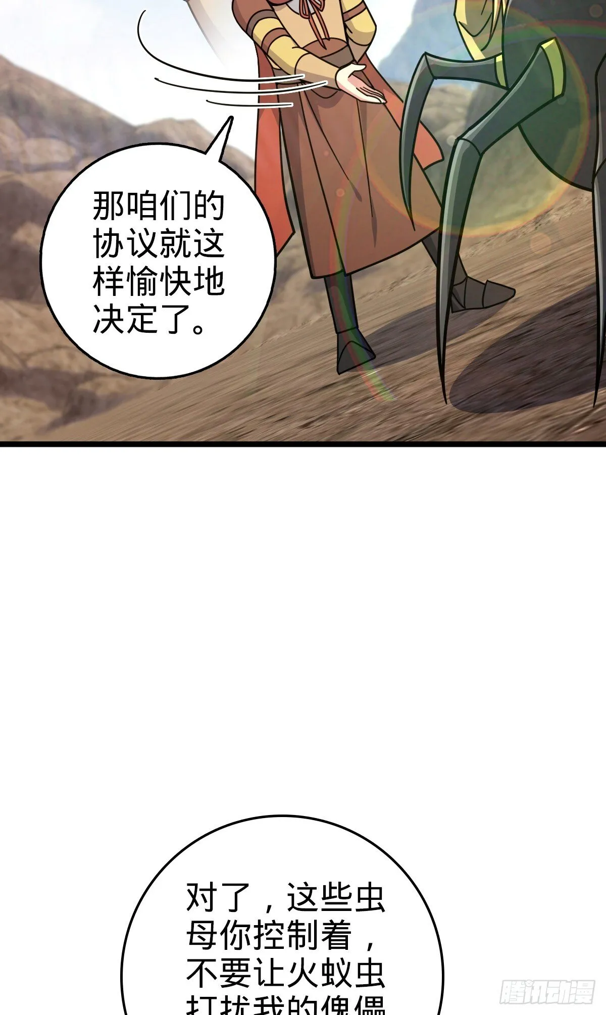 148 先兵后礼 第41页