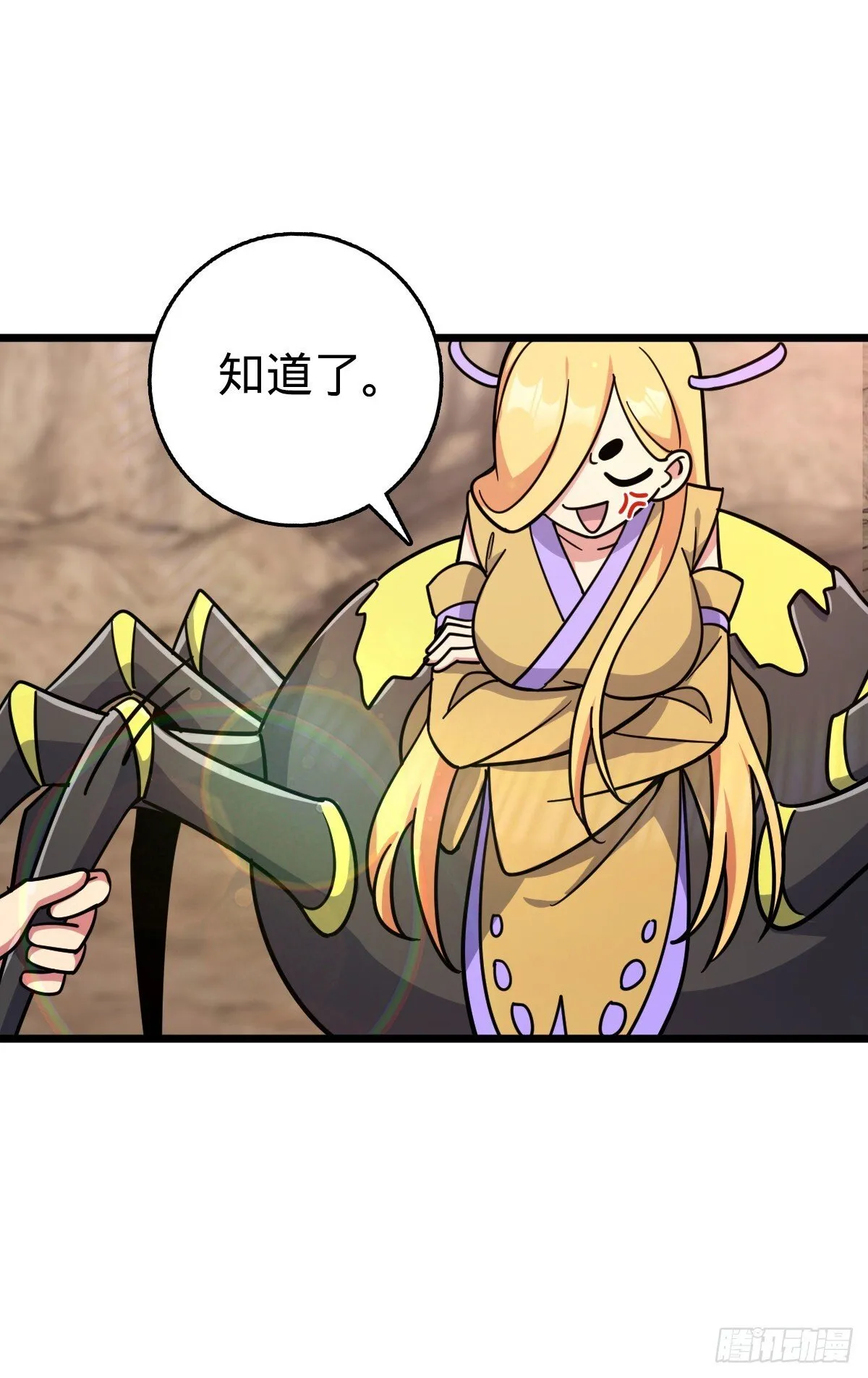 148 先兵后礼 第43页