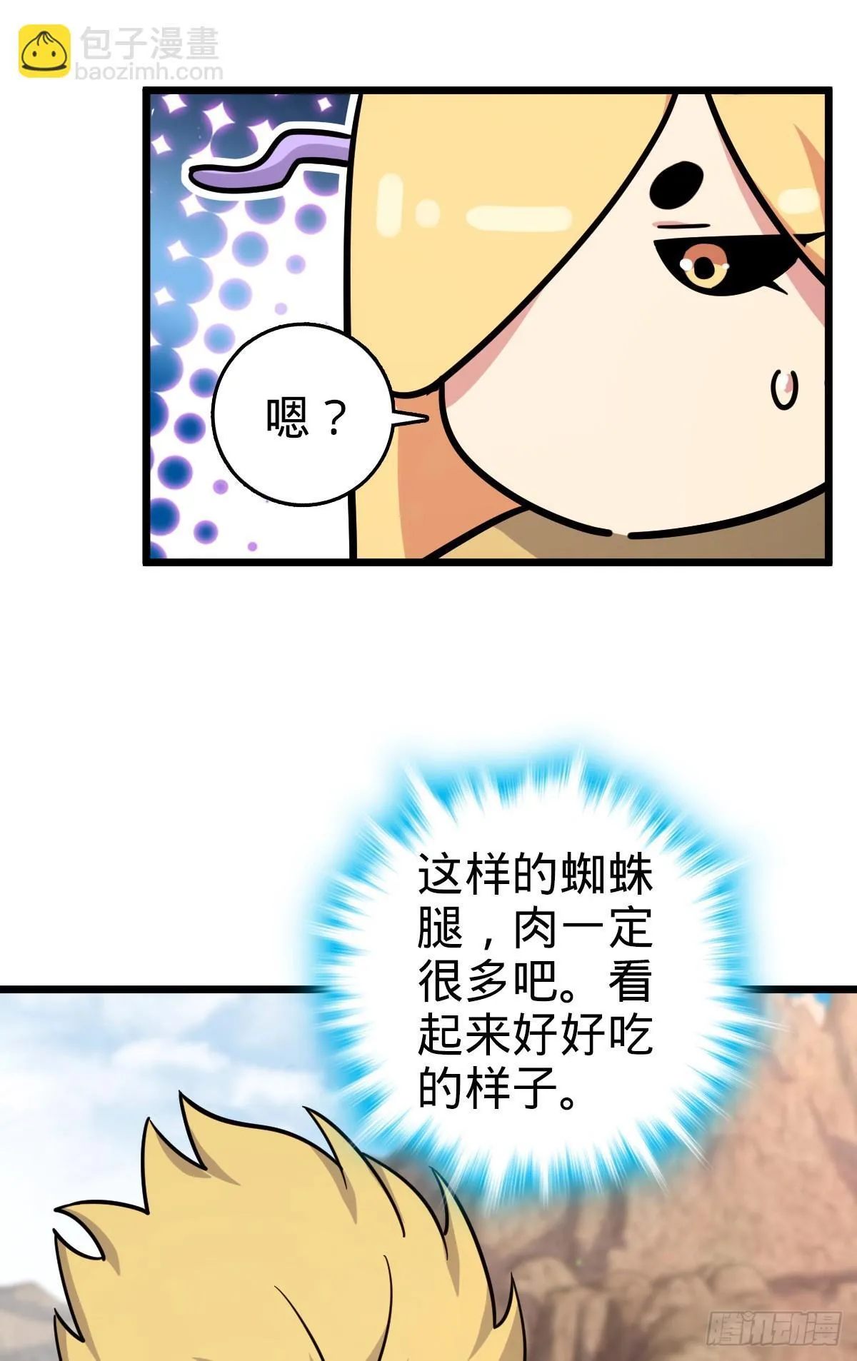 148 先兵后礼 第44页