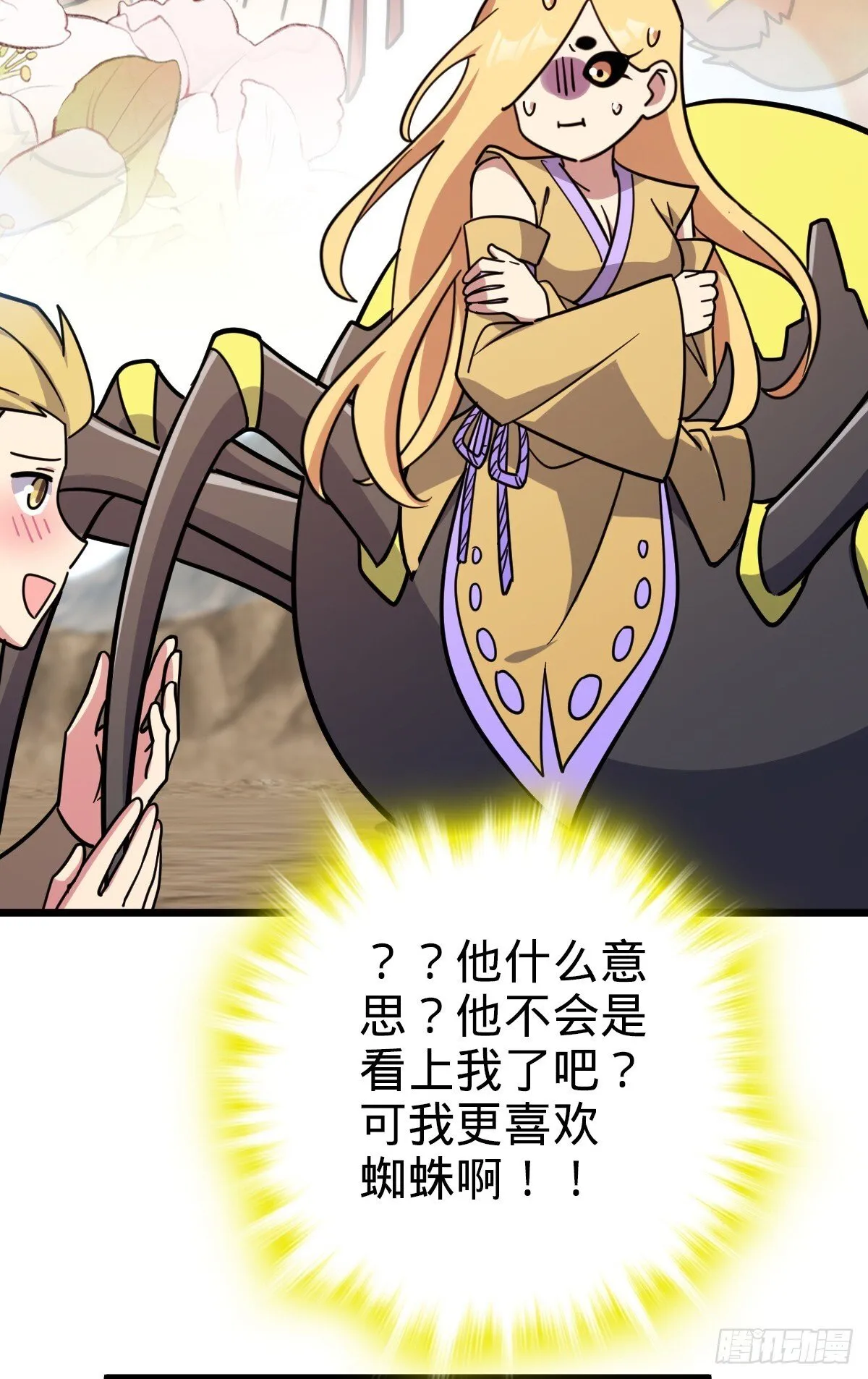 148 先兵后礼 第47页