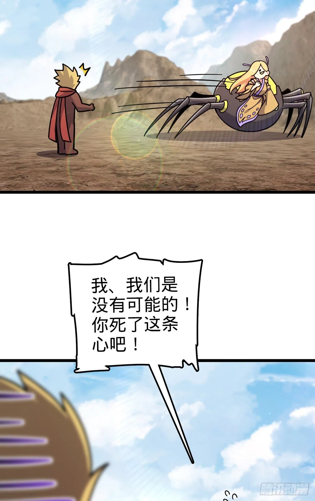 148 先兵后礼 第49页