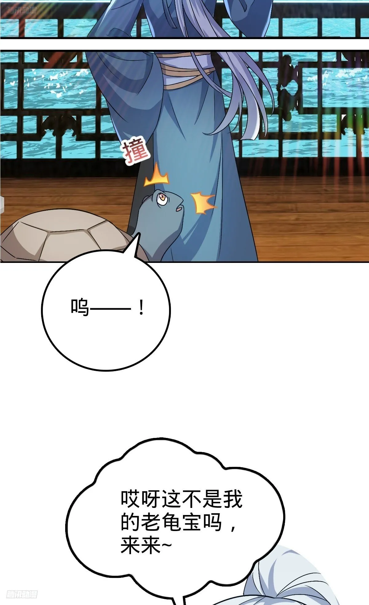 149 张小花的惹事本领 第3页