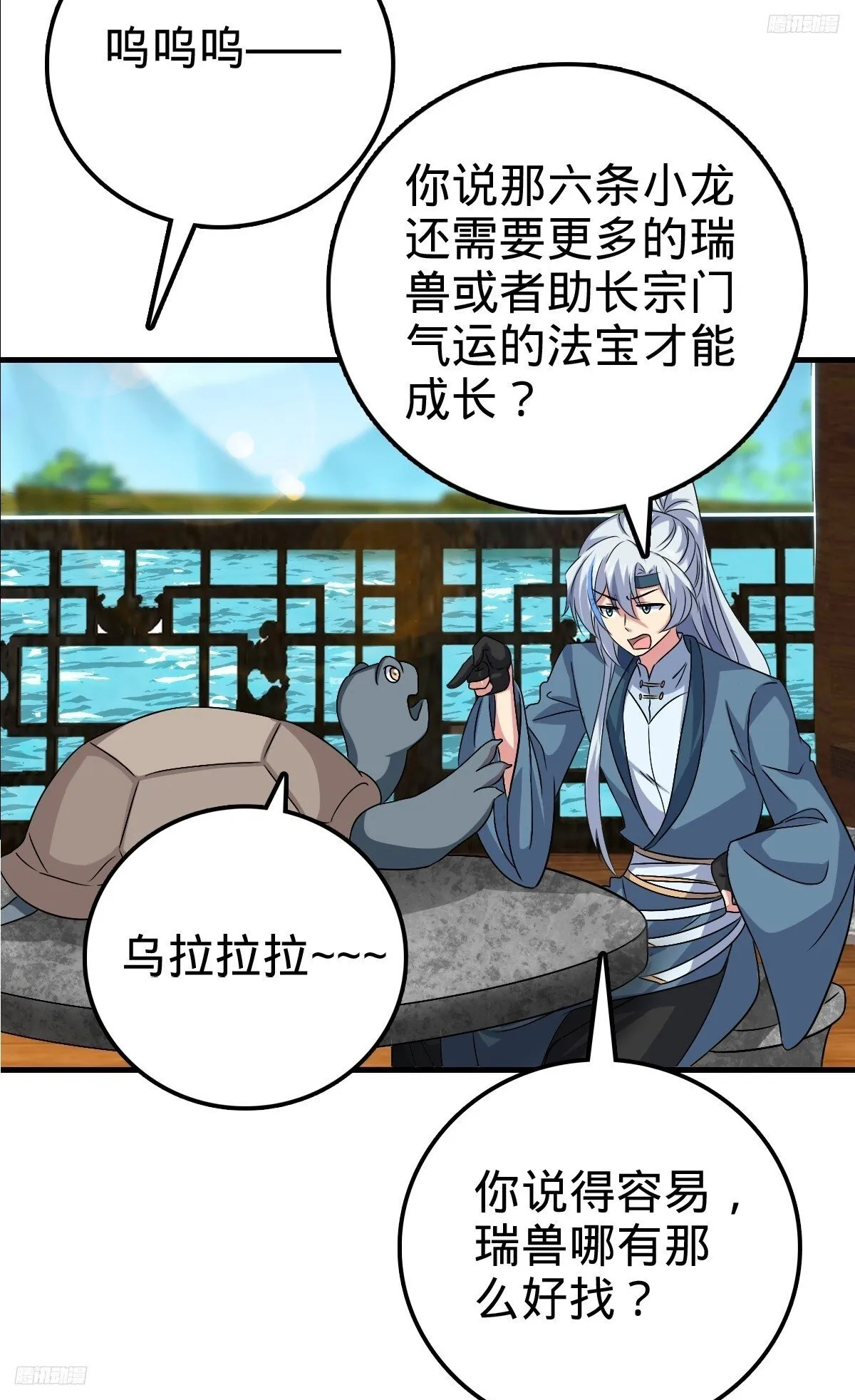149 张小花的惹事本领 第5页