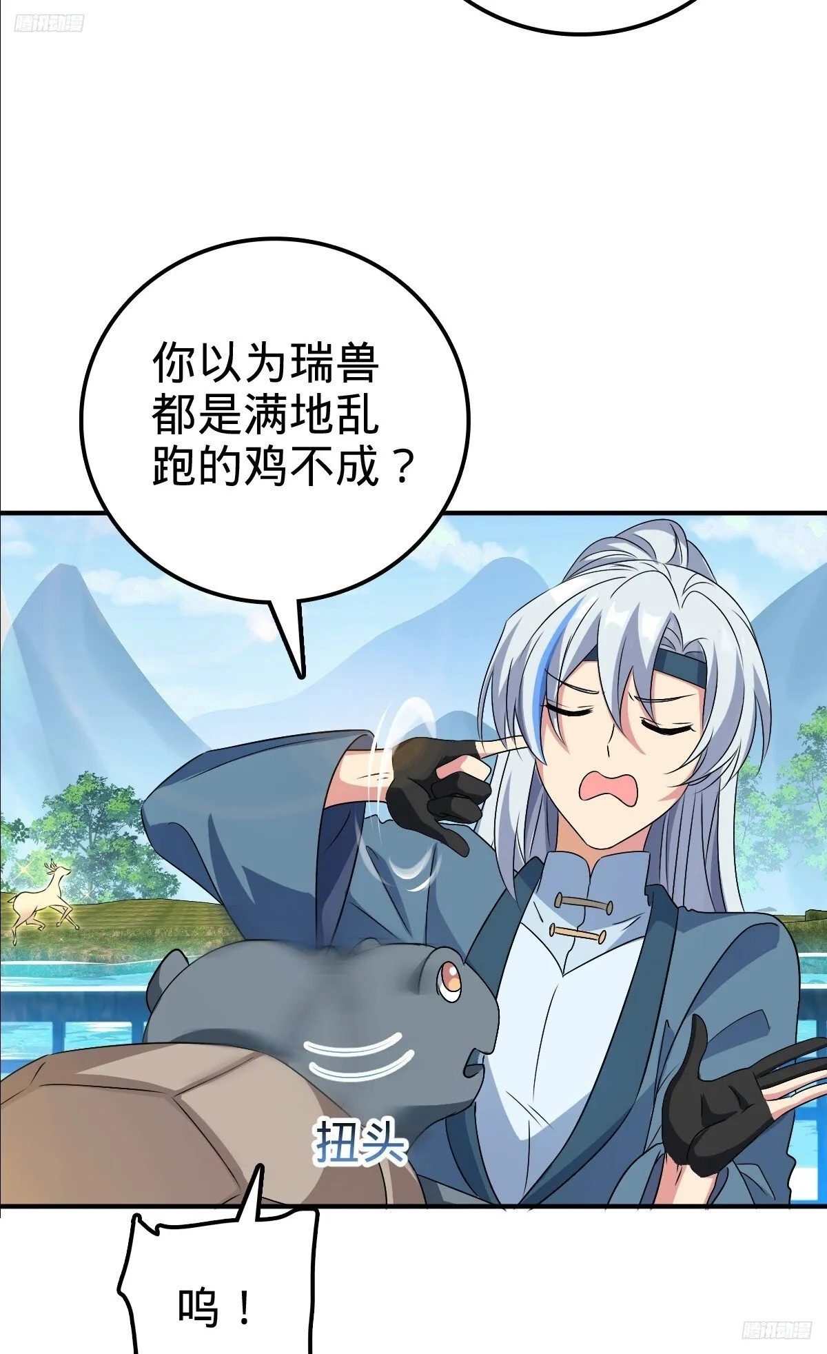 149 张小花的惹事本领 第6页
