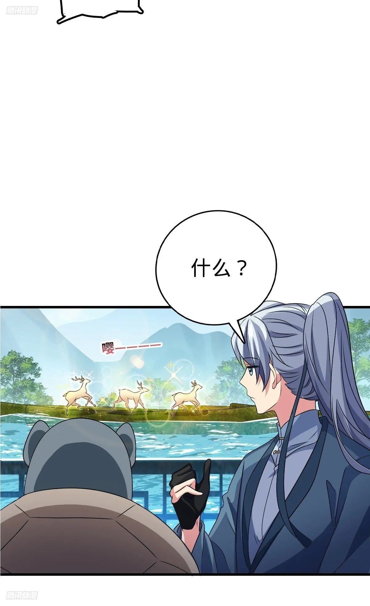 149 张小花的惹事本领 第7页