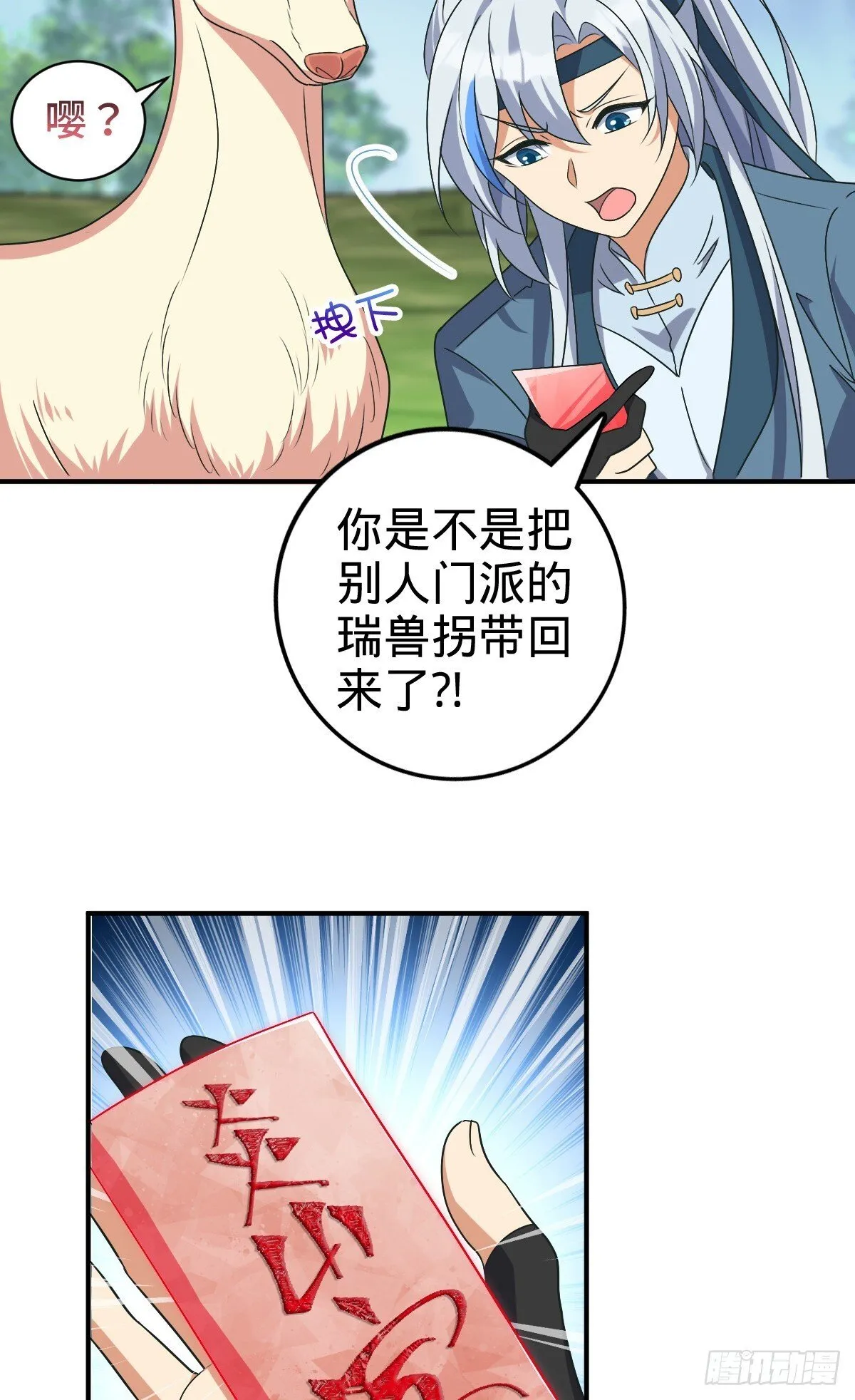 149 张小花的惹事本领 第14页