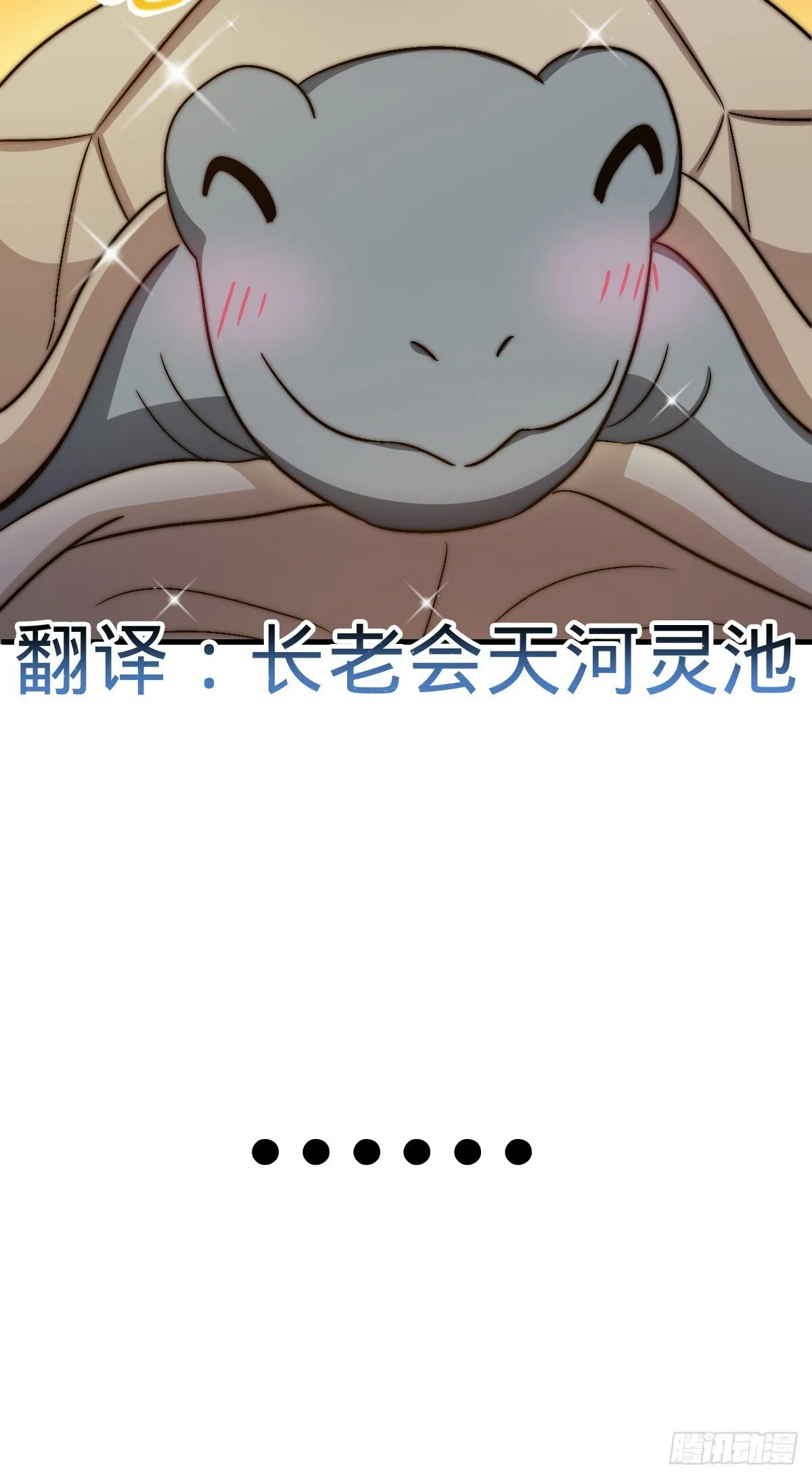 149 张小花的惹事本领 第23页