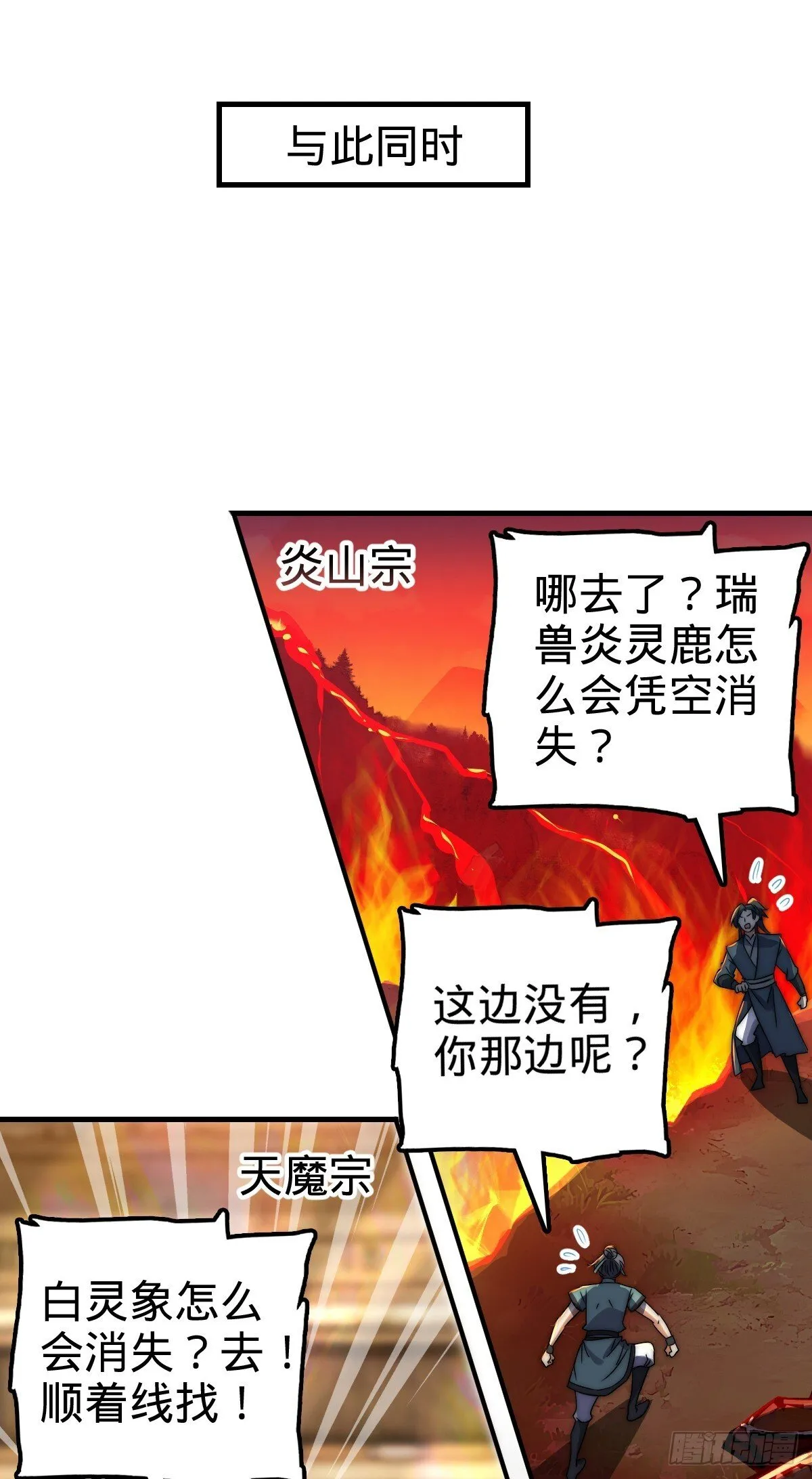 149 张小花的惹事本领 第24页