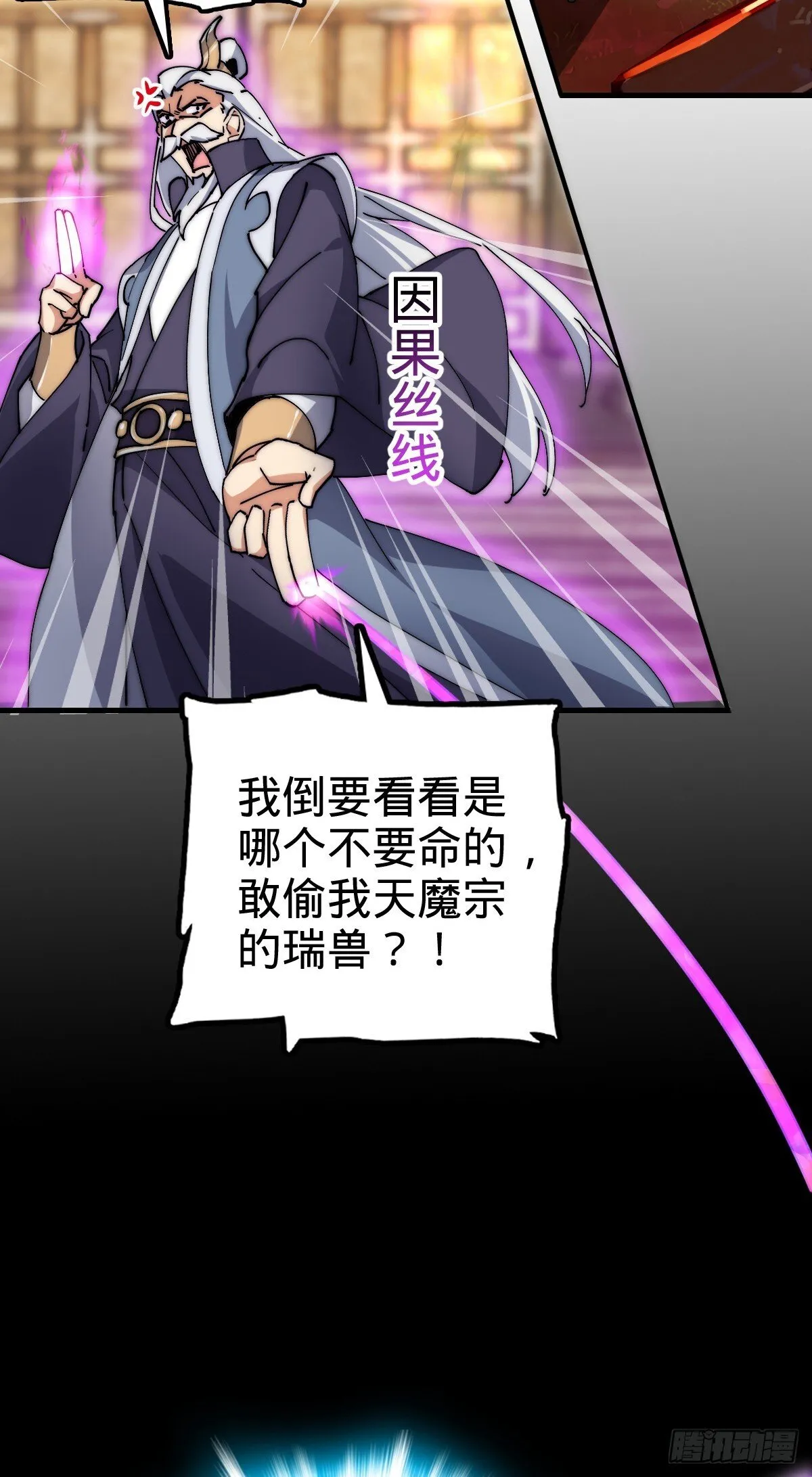 149 张小花的惹事本领 第25页