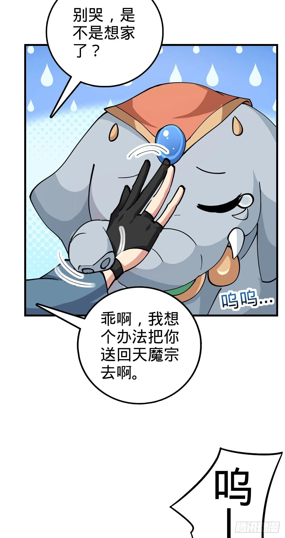 149 张小花的惹事本领 第33页