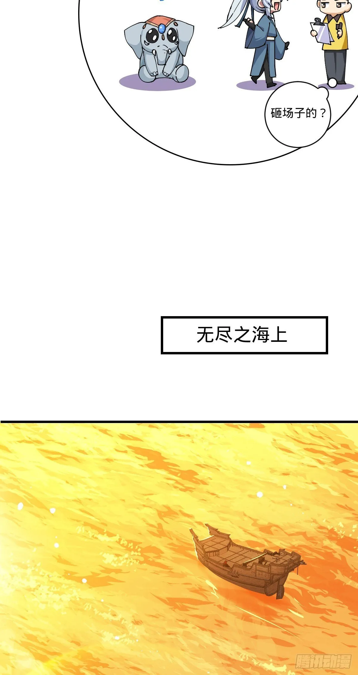 149 张小花的惹事本领 第35页