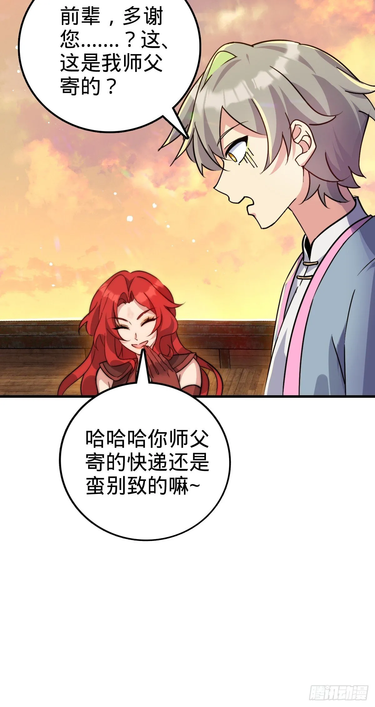 149 张小花的惹事本领 第39页
