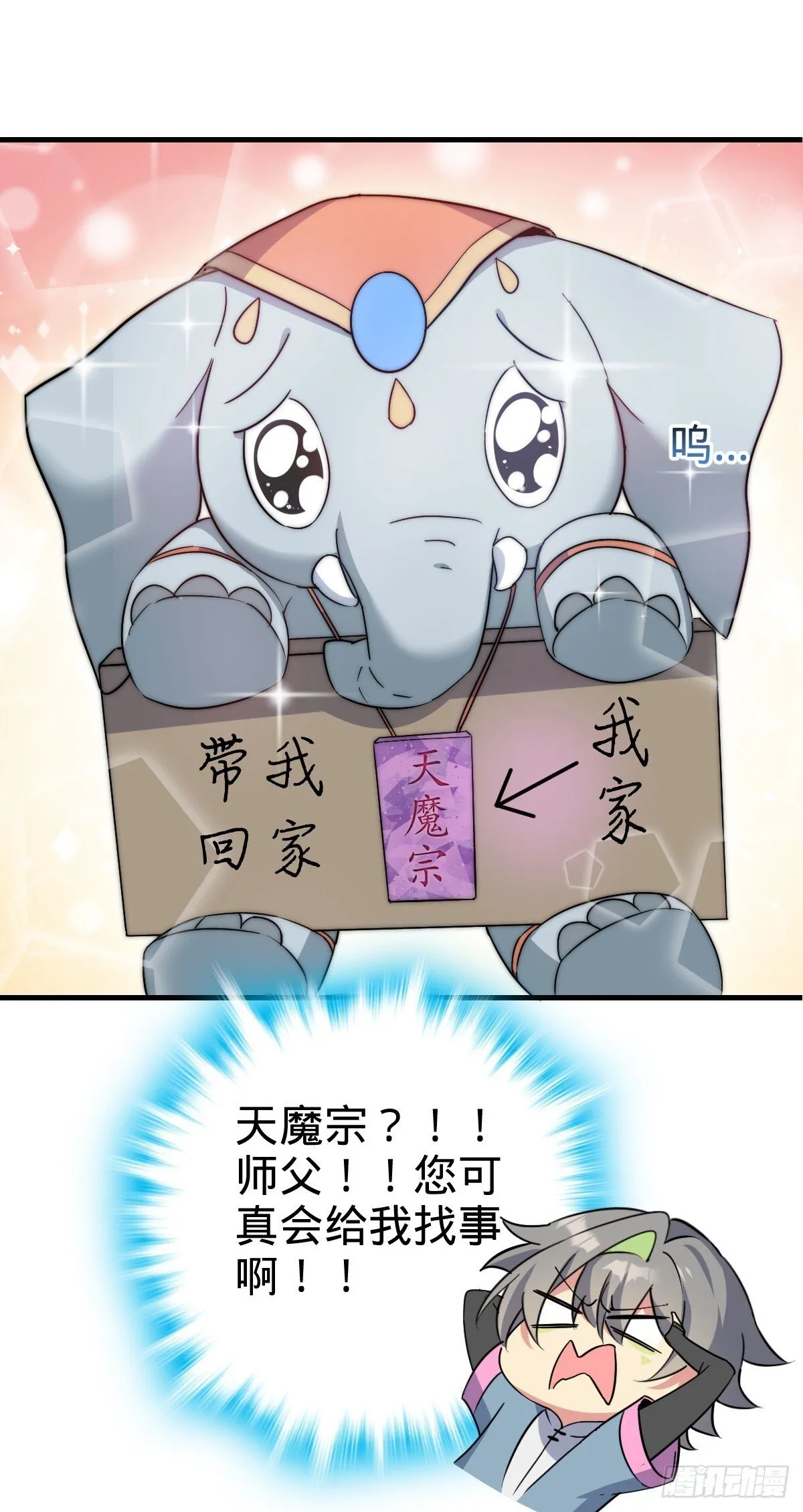 149 张小花的惹事本领 第40页