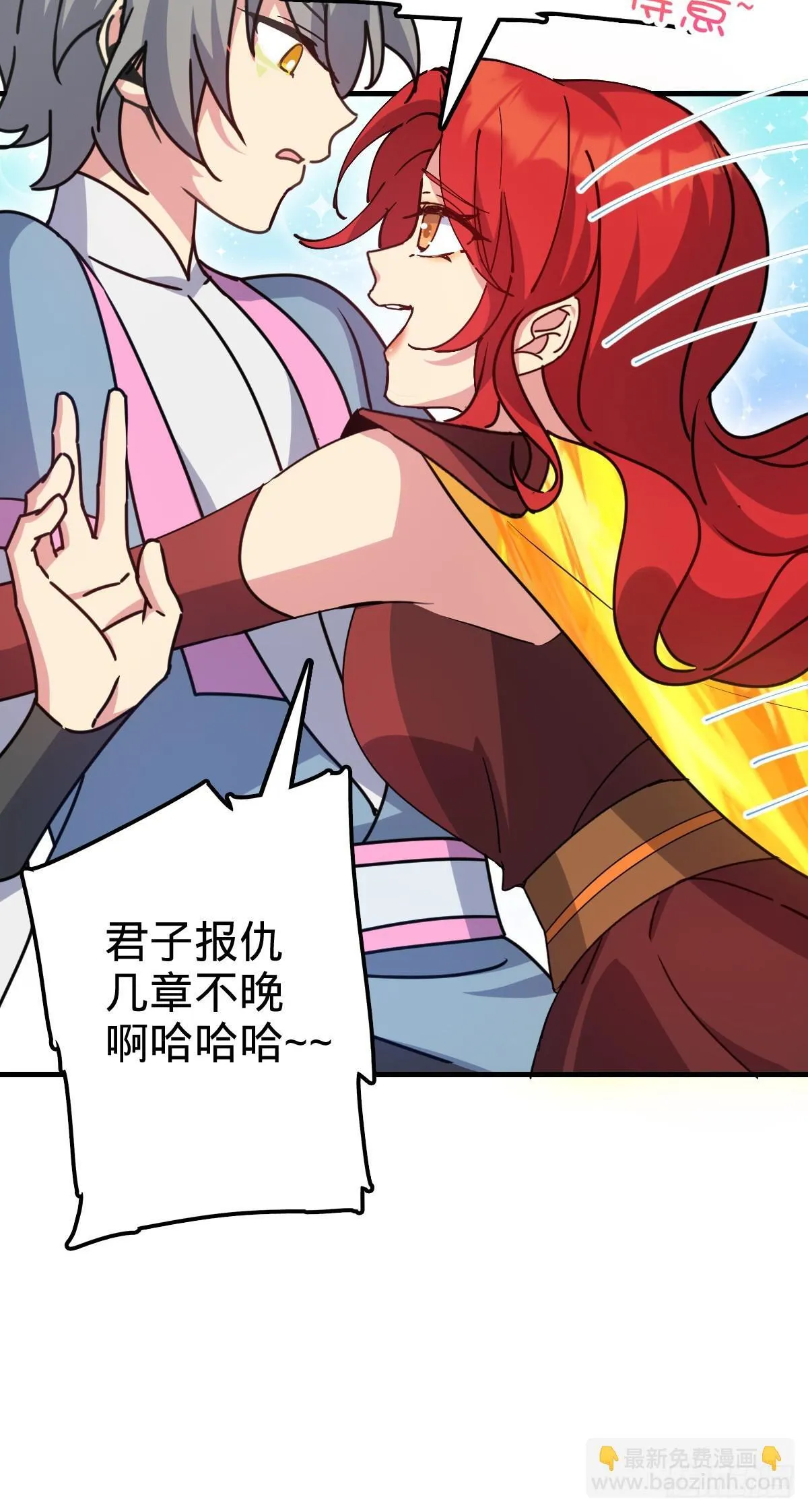 149 张小花的惹事本领 第43页