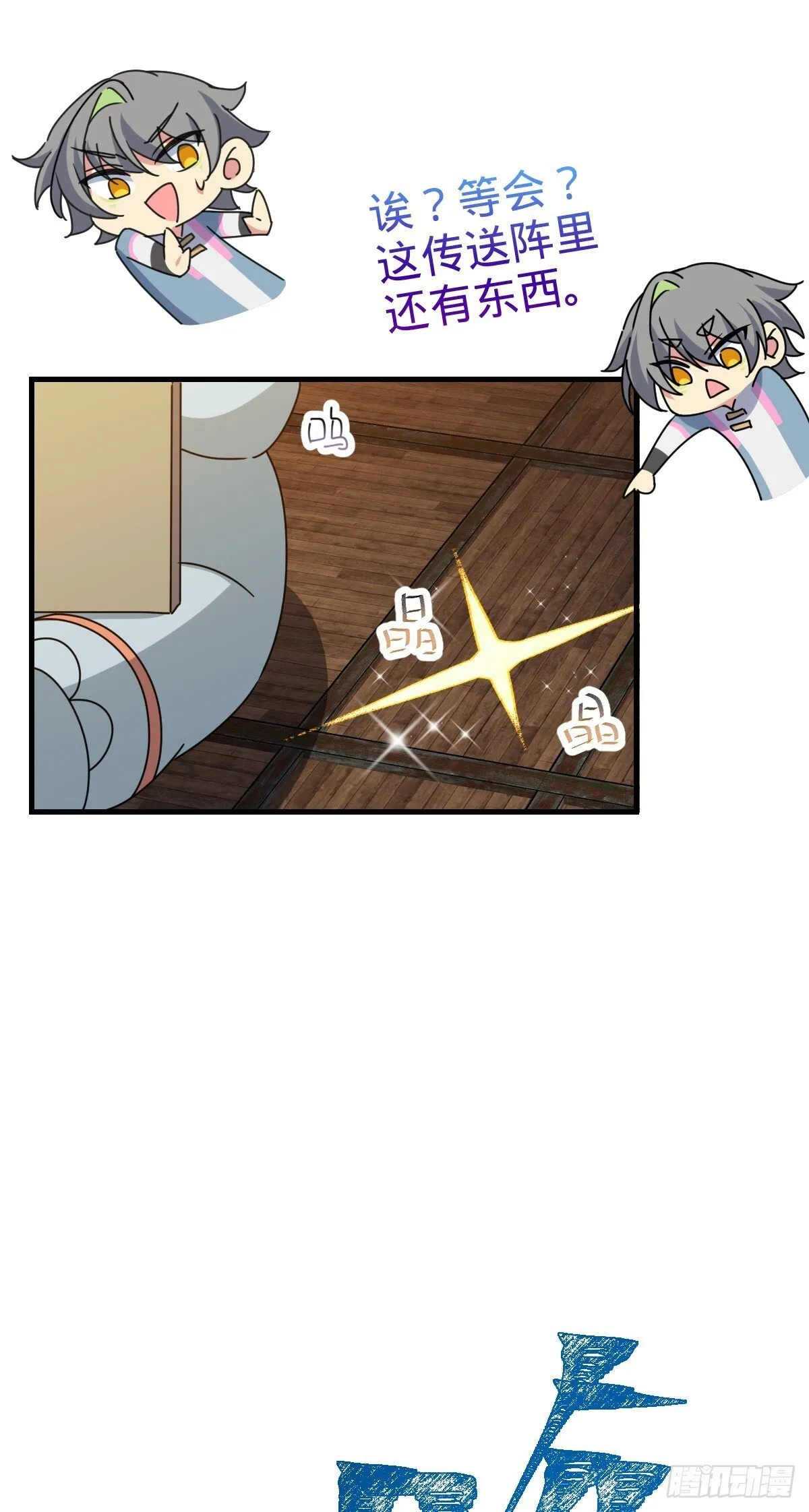 149 张小花的惹事本领 第44页
