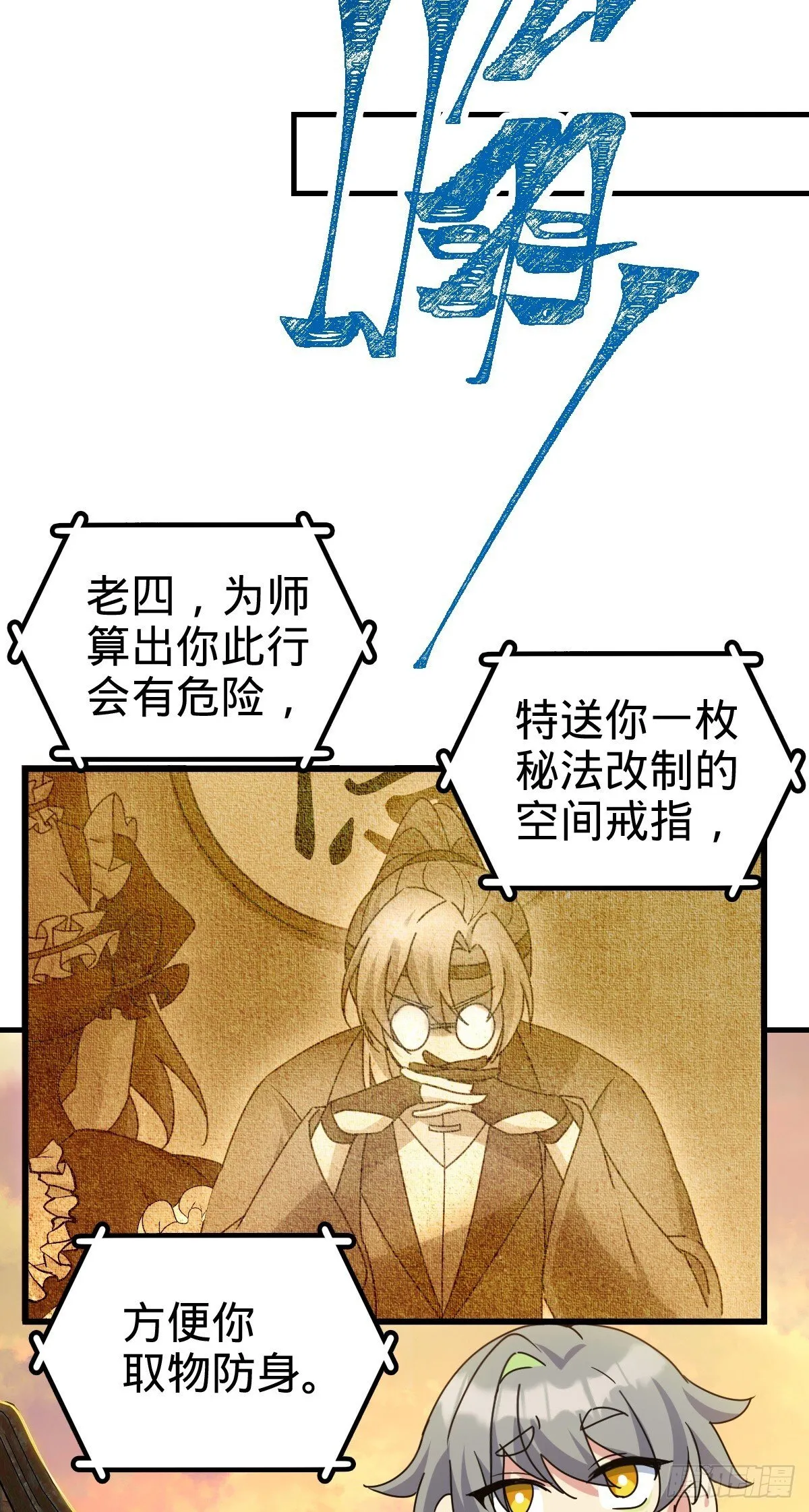 149 张小花的惹事本领 第45页