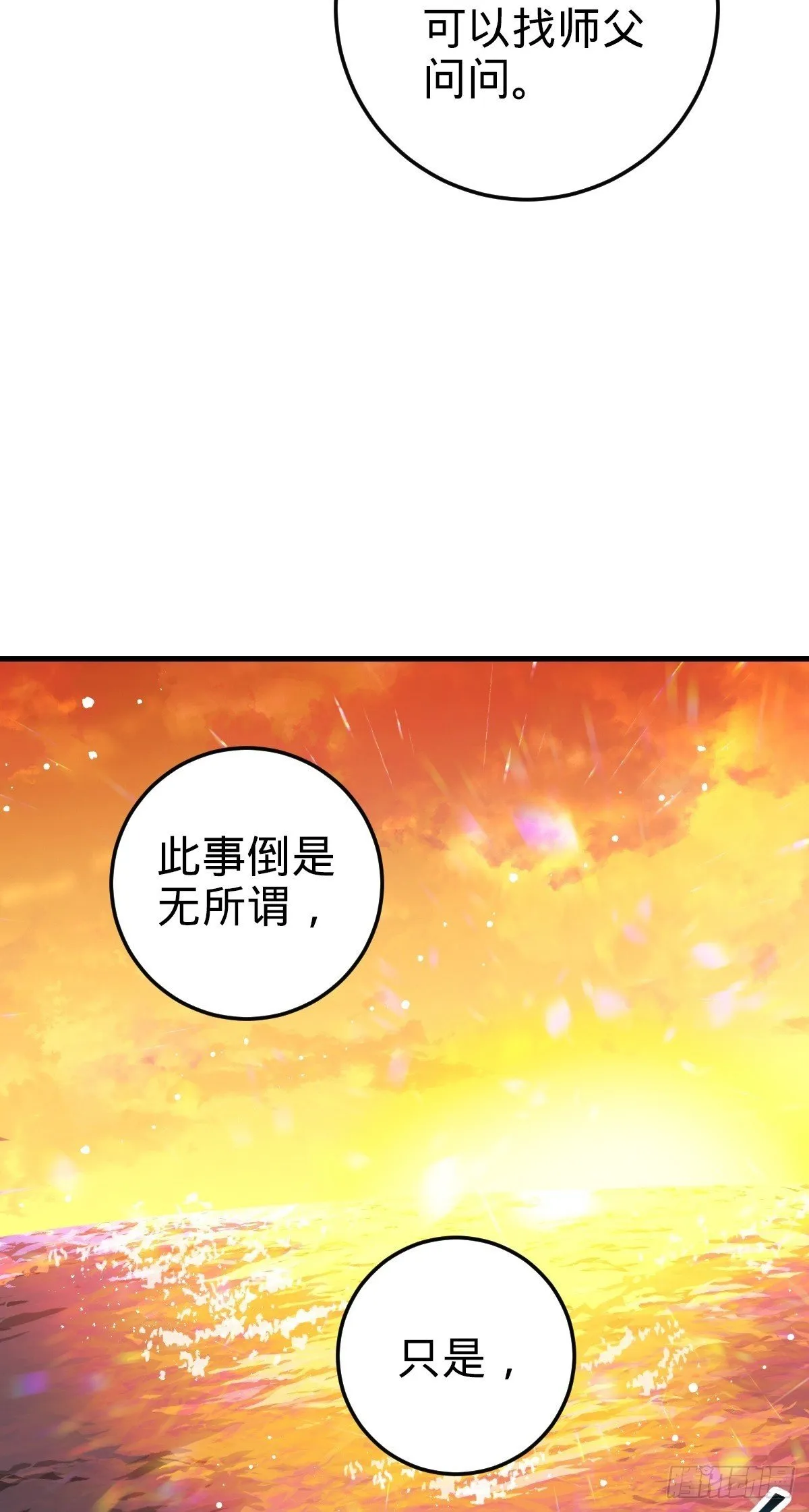 149 张小花的惹事本领 第50页
