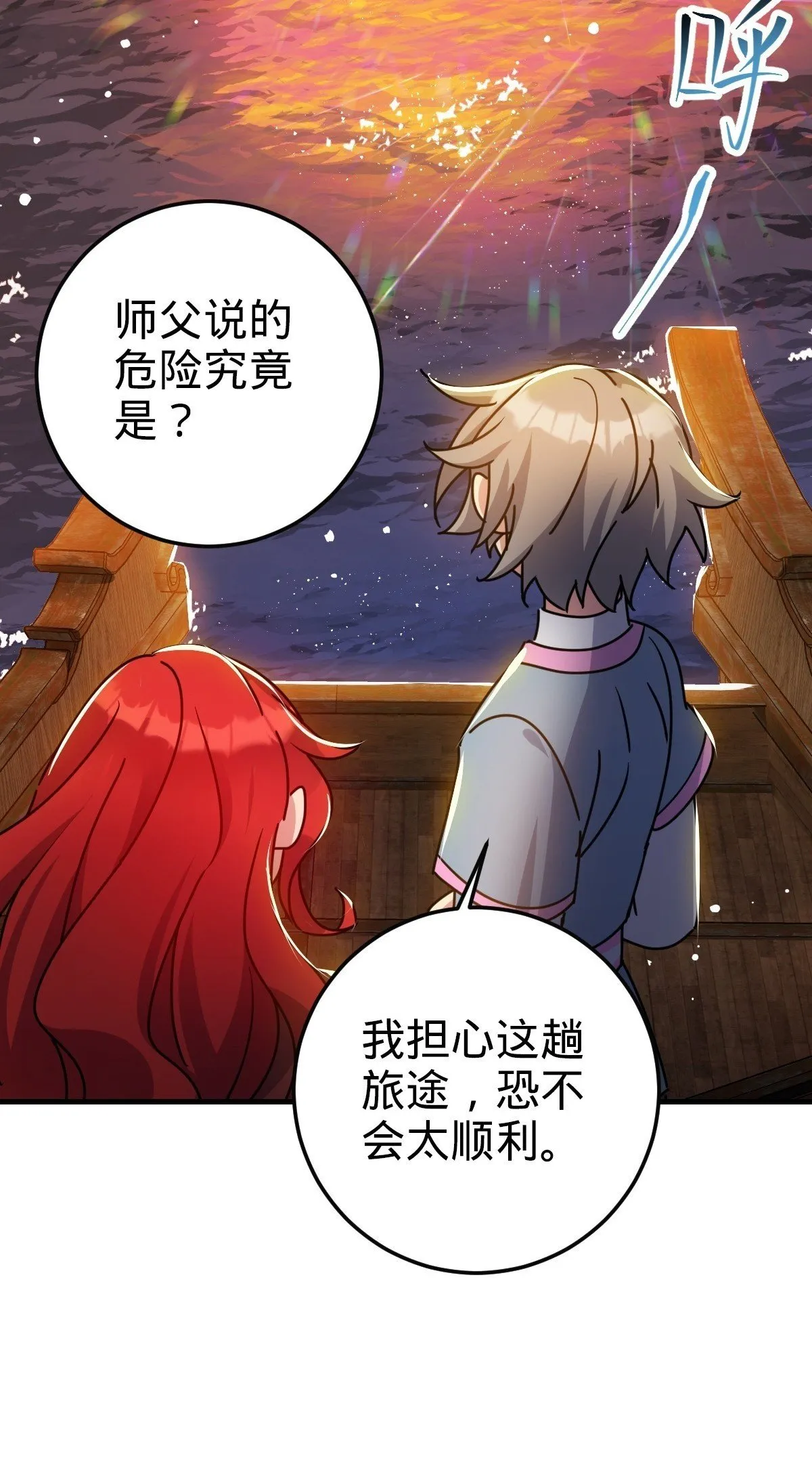 149 张小花的惹事本领 第51页